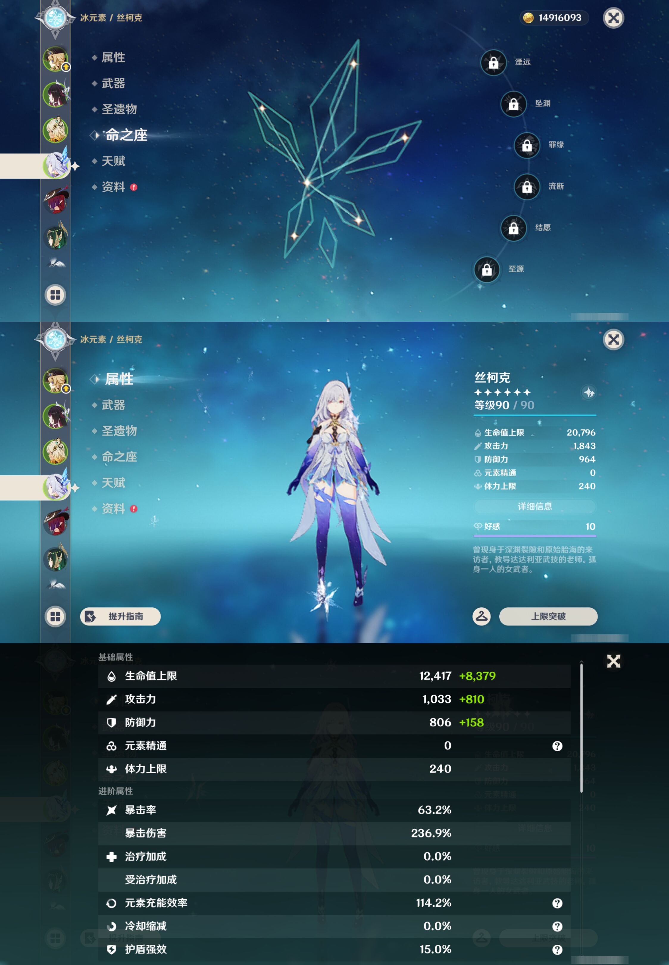 YSMK44654原神账号详情图11 YSMK44654原神账号详情图11