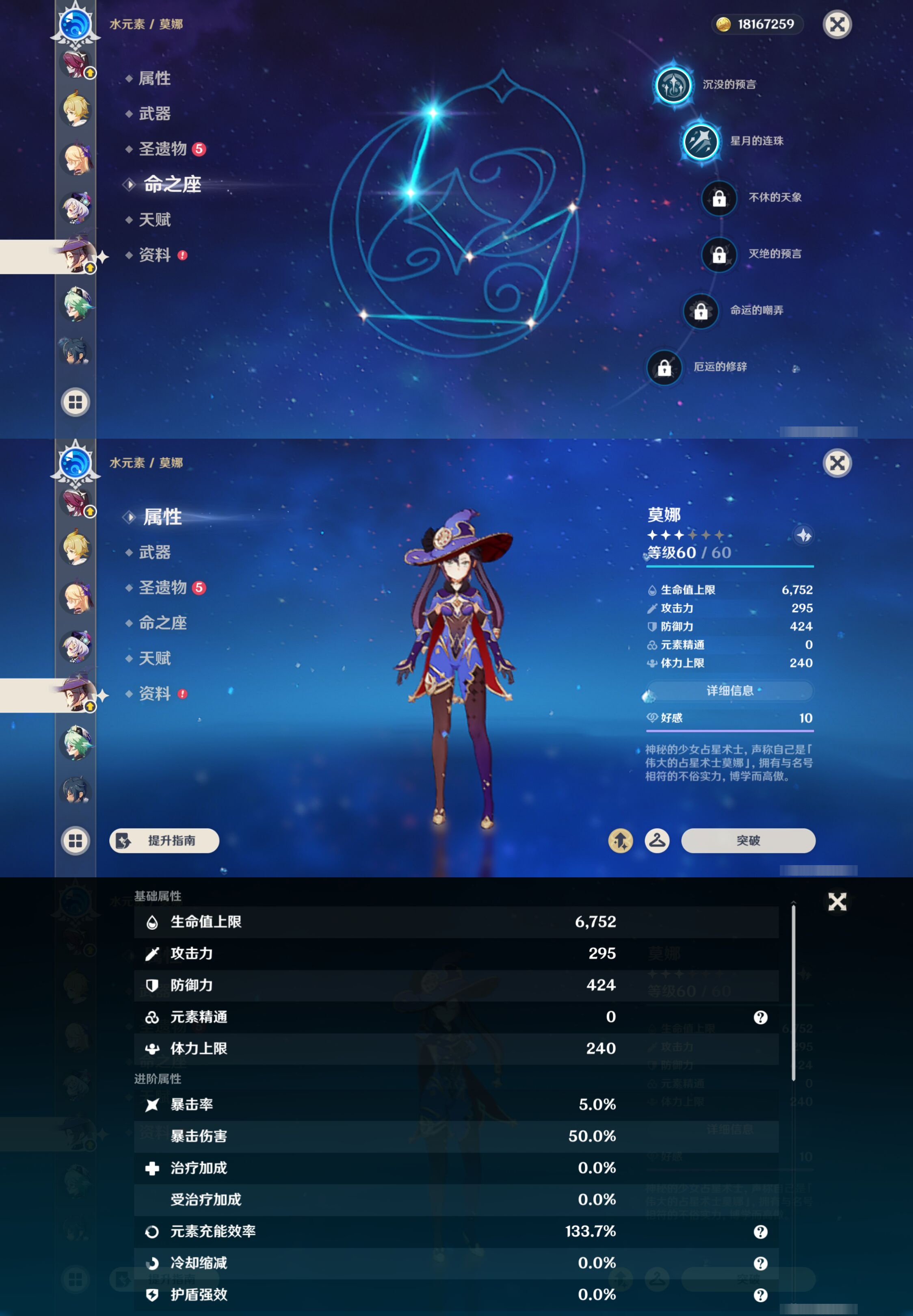 YSMK44697原神账号详情图24