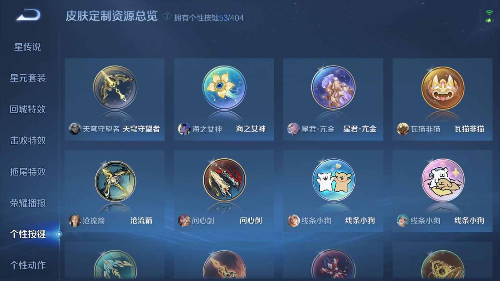 WZCMW4330235王者荣耀账号详情图34