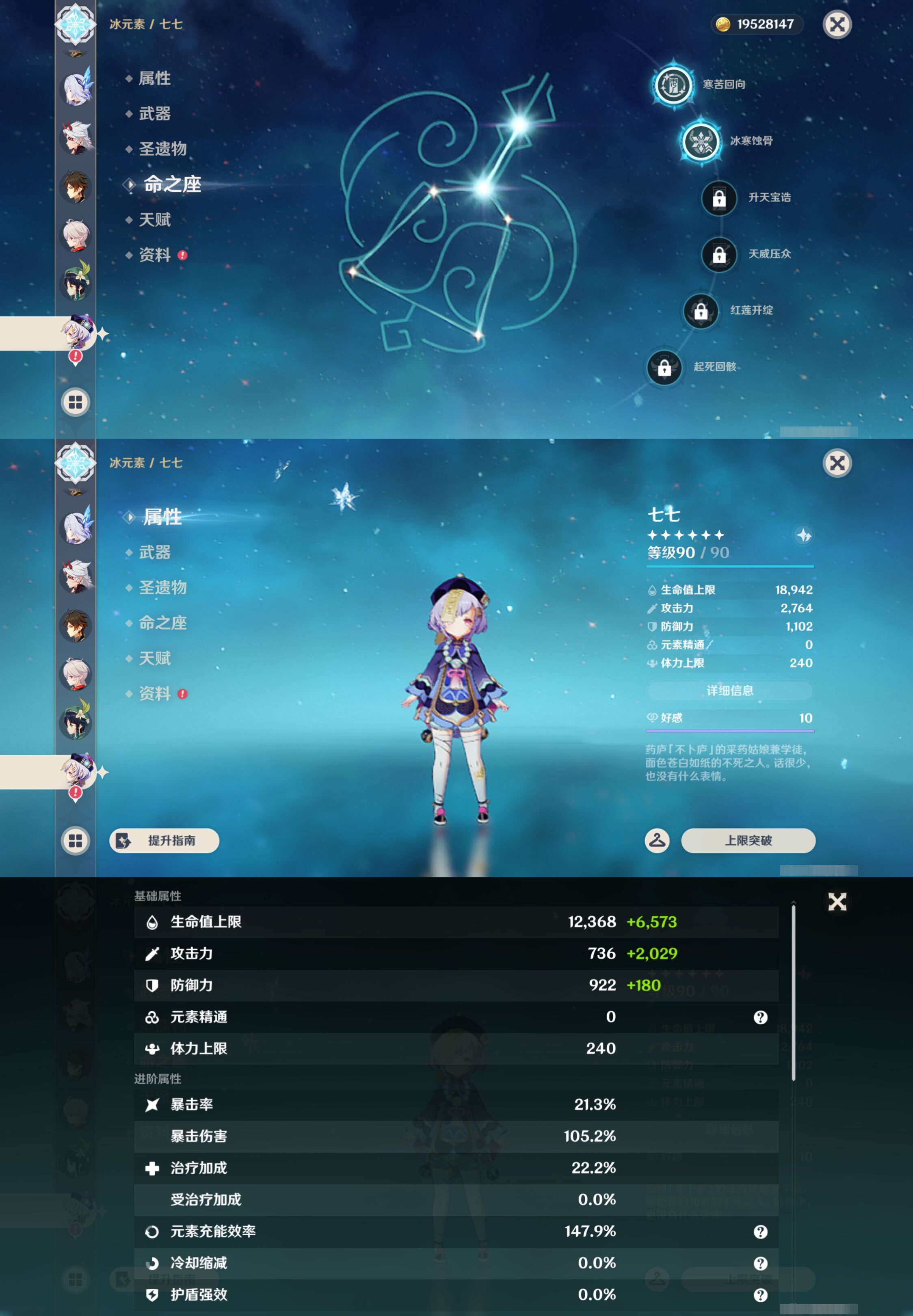 YSMK44674原神账号详情图23 YSMK44674原神账号详情图23