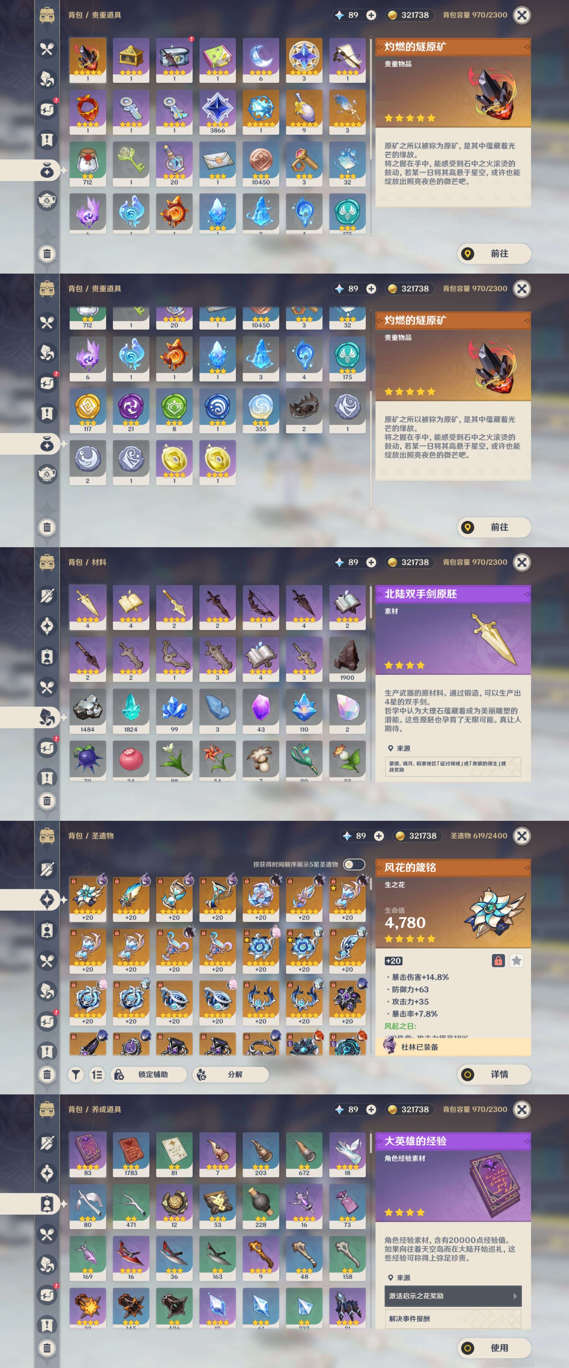 YSMK44713原神账号详情图4