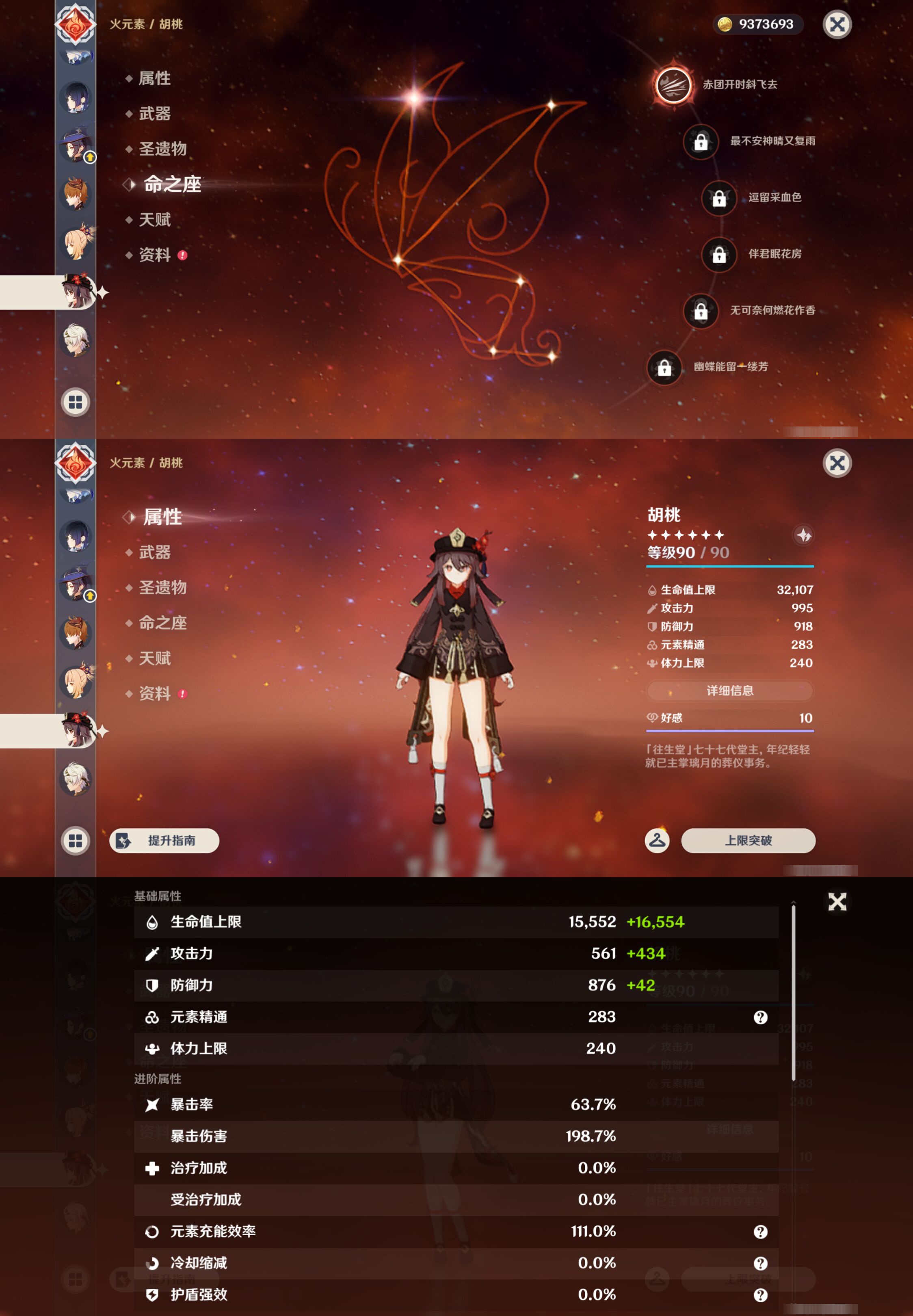 YSMK44657原神账号详情图22