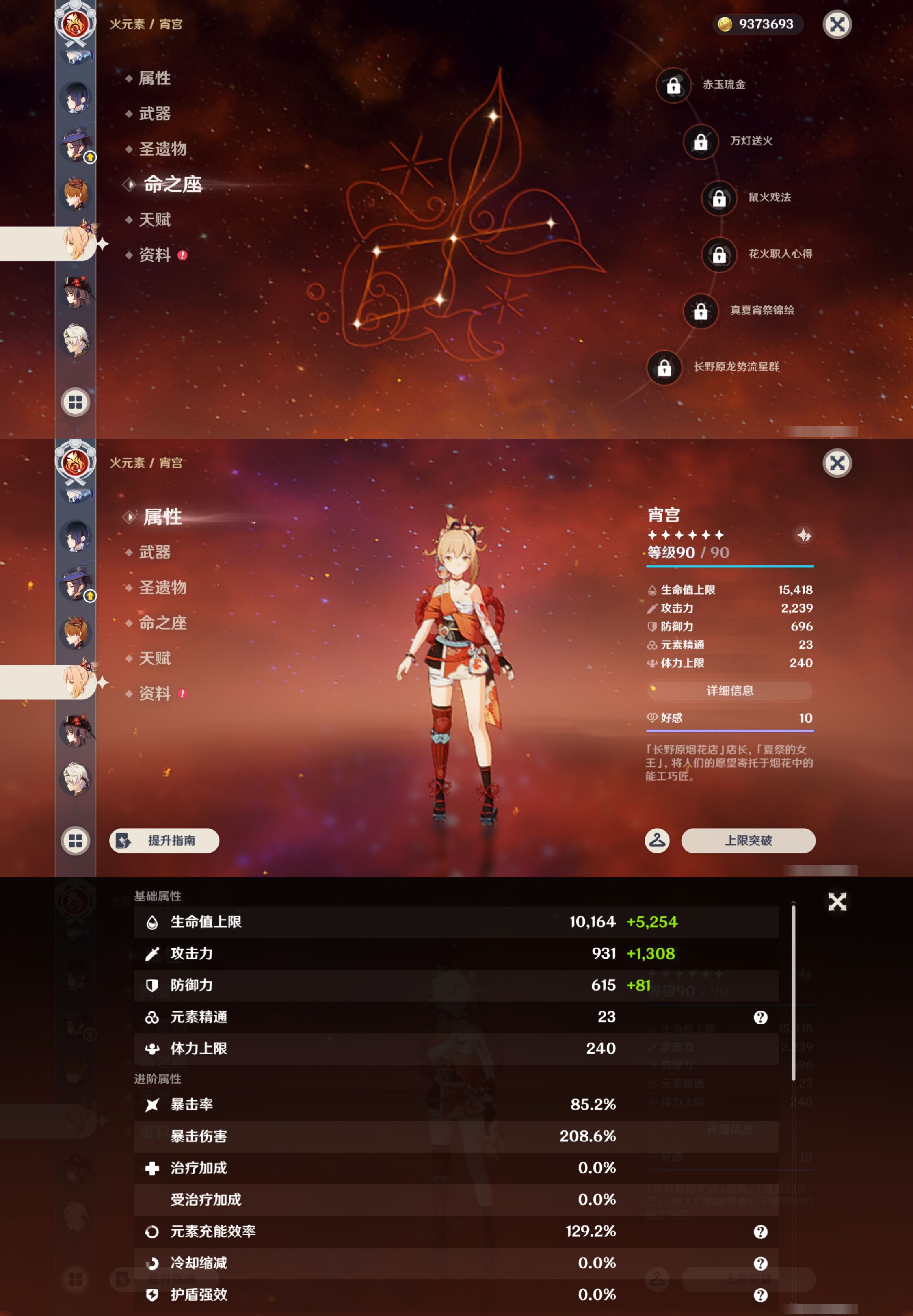 YSMK44657原神账号详情图21