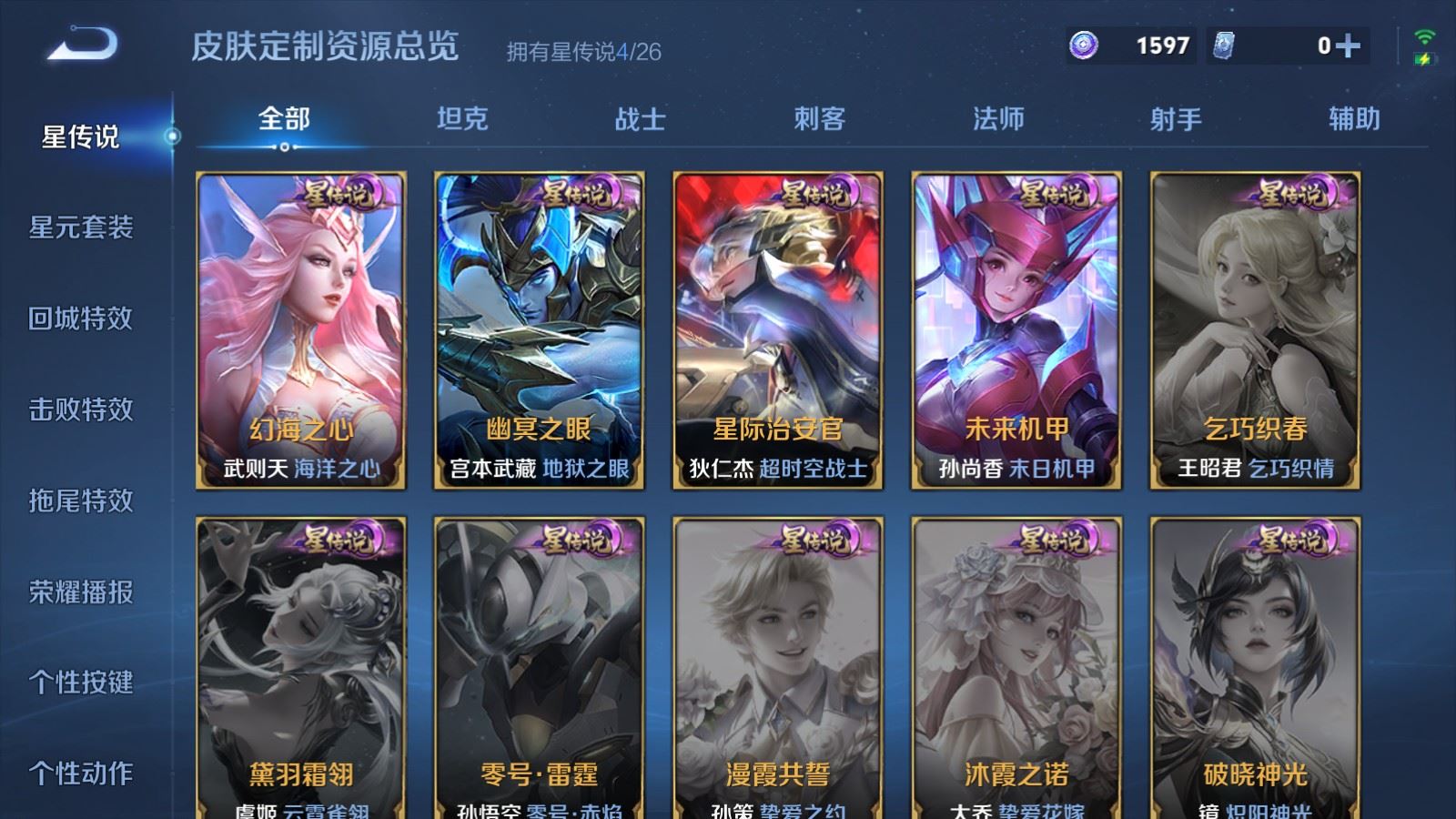 WZCMW4330189王者荣耀账号详情图30