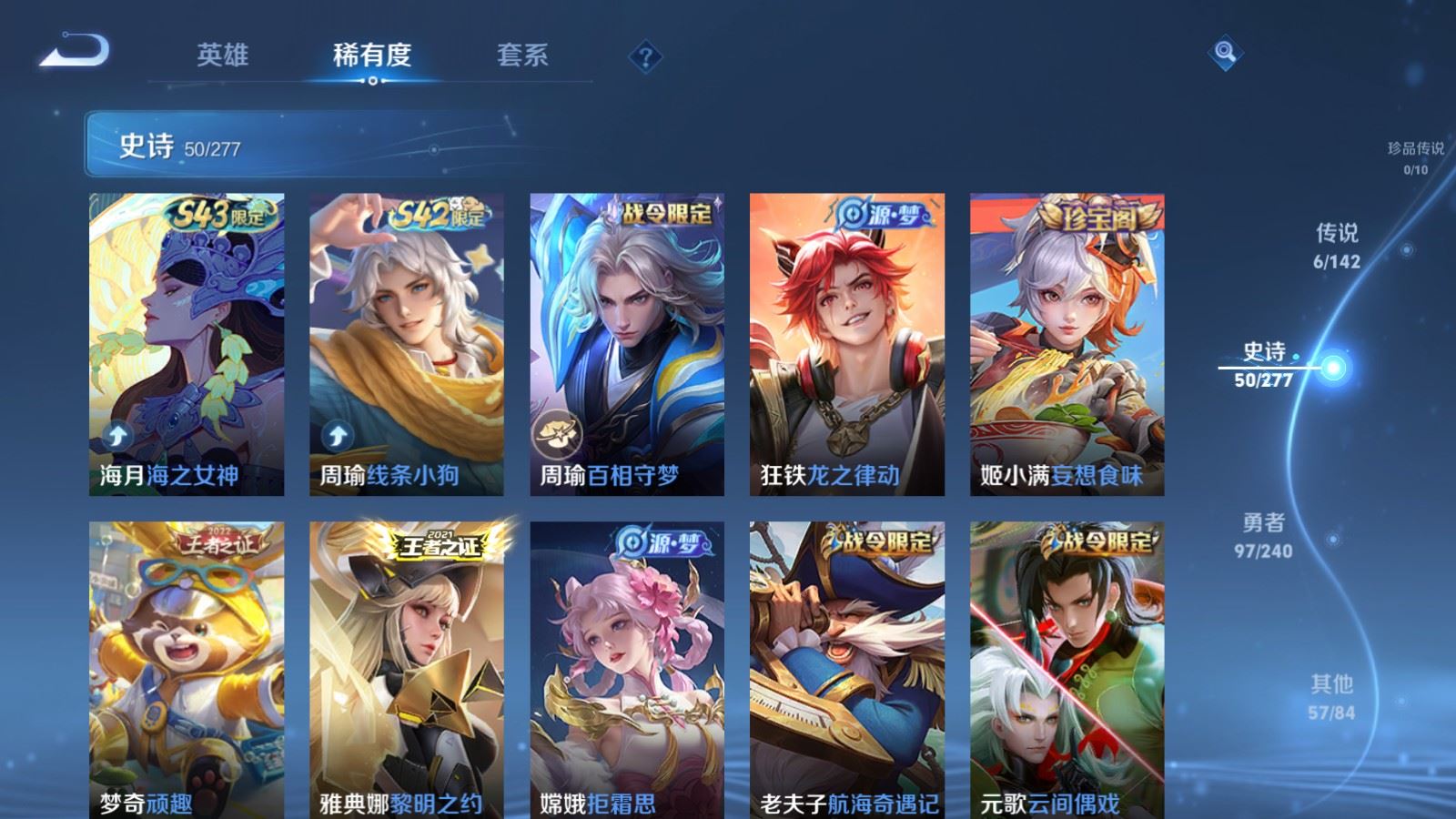 WZCMW4330175王者荣耀账号详情图7