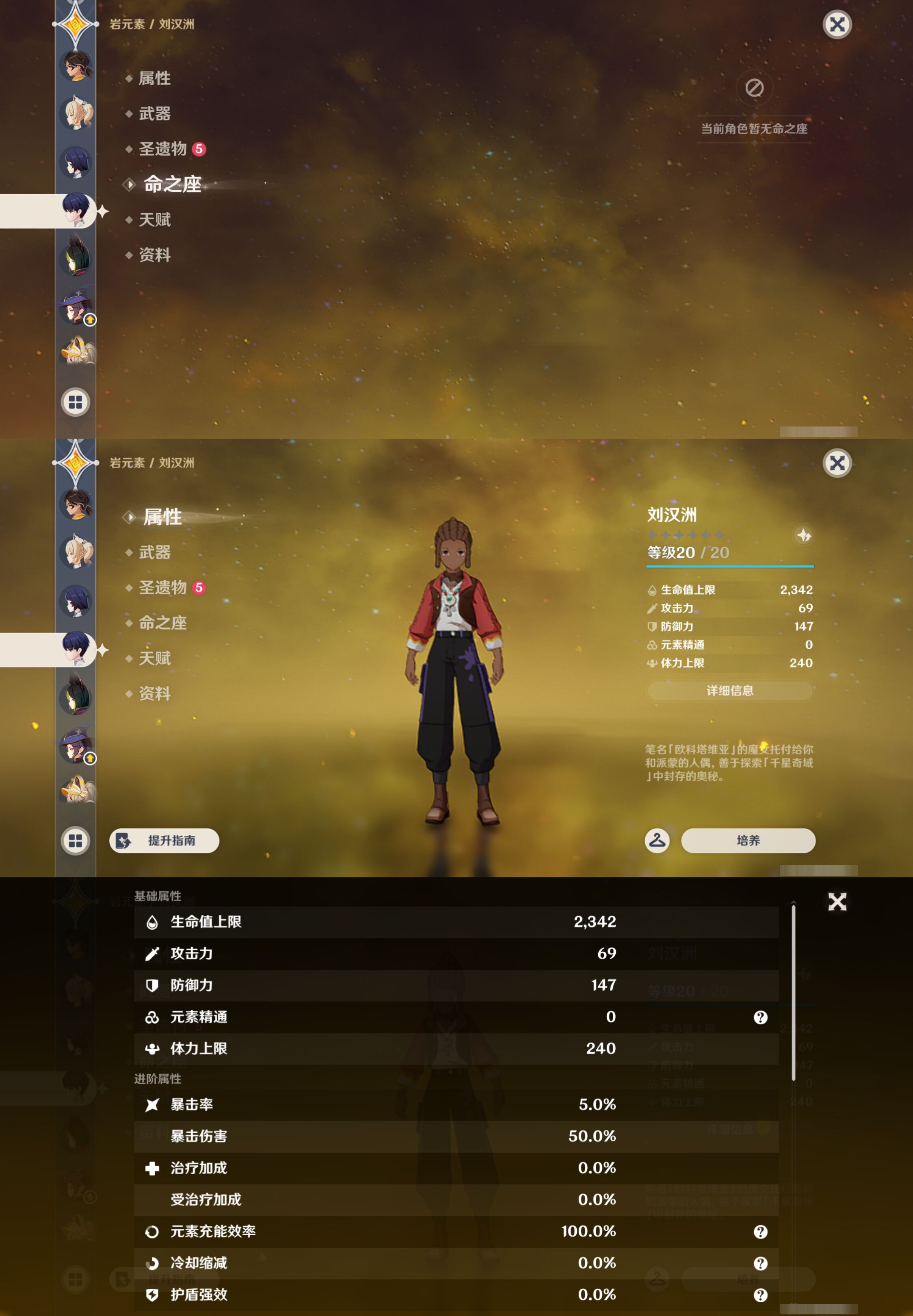 YSMK44681原神账号详情图20