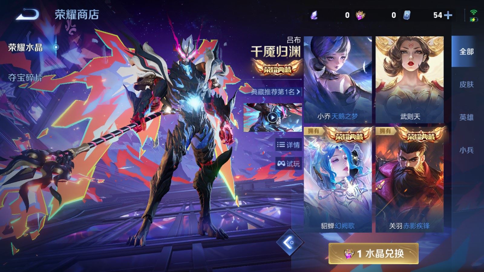 WZCMW4330317王者荣耀账号详情图23