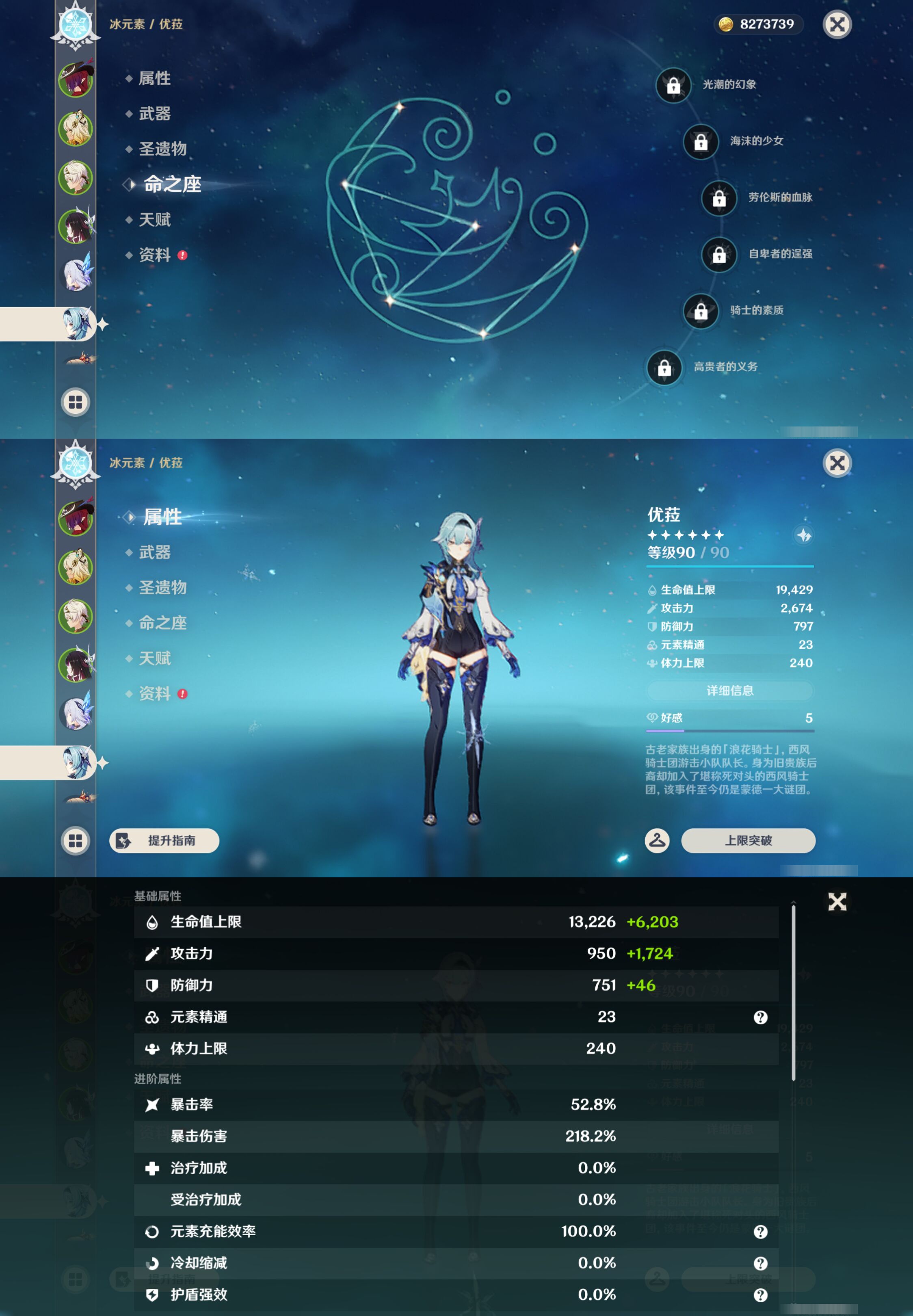 YSMK44701原神账号详情图12
