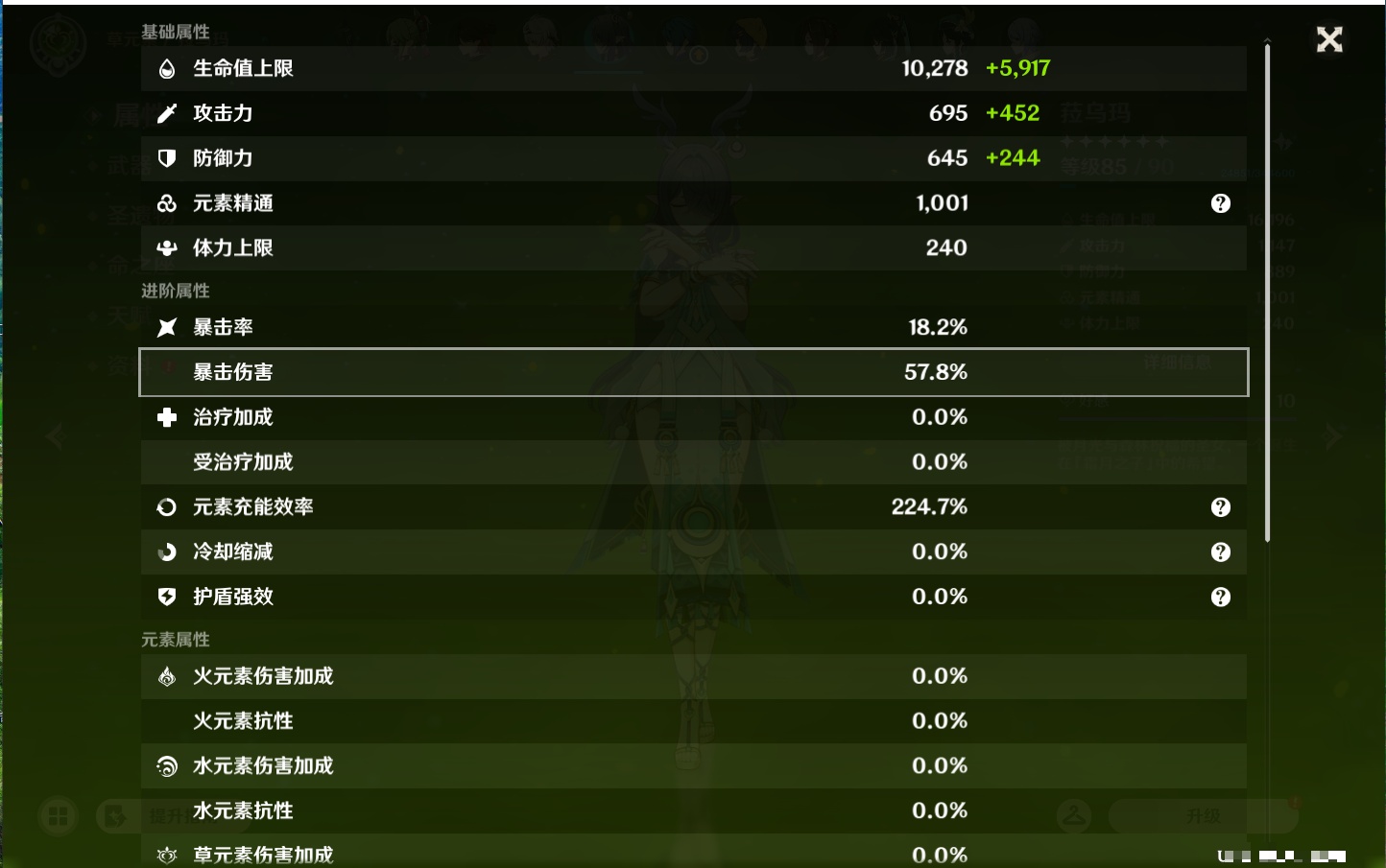 YSMK44656原神账号详情图29 YSMK44656原神账号详情图29