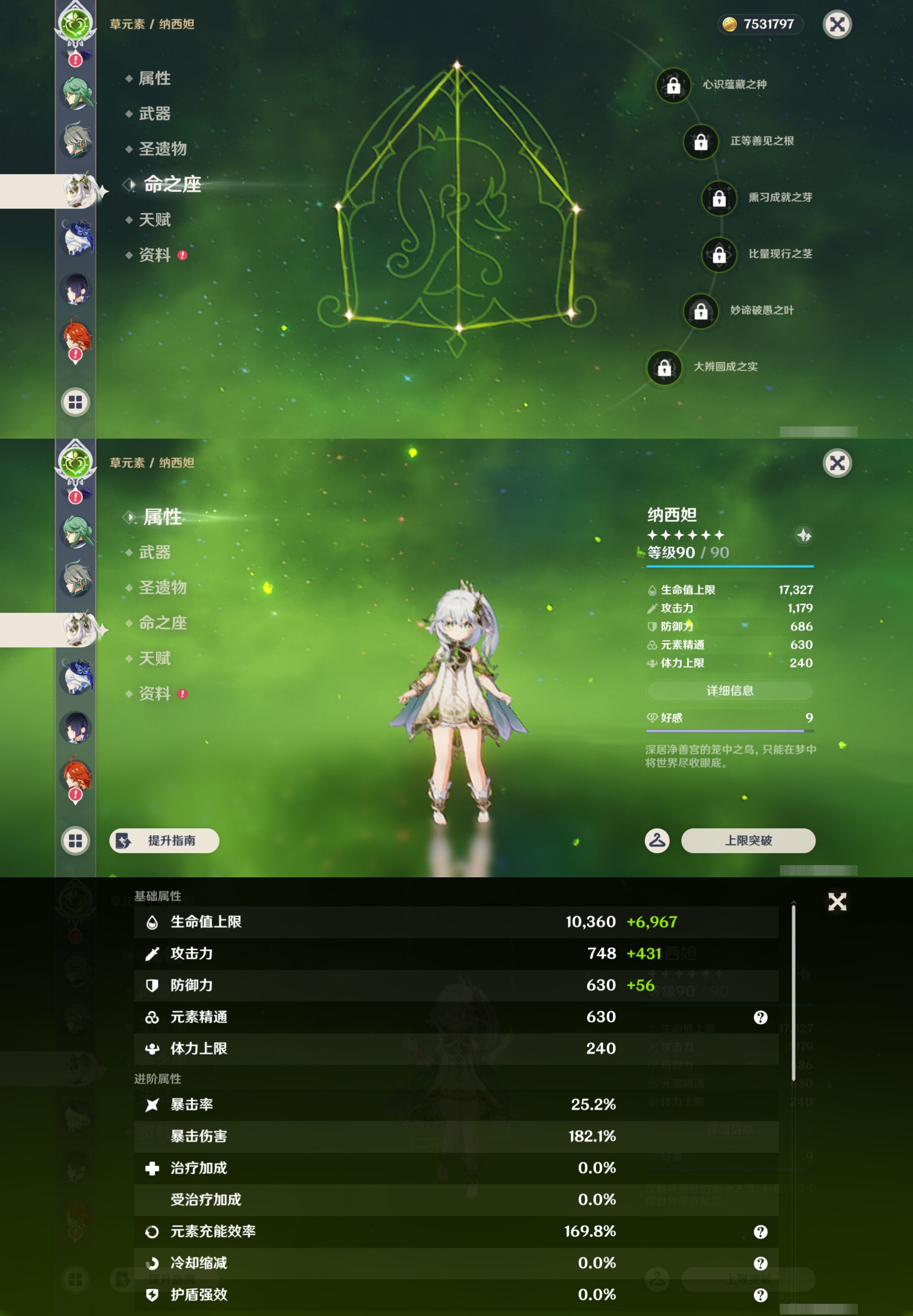 YSMK44665原神账号详情图21