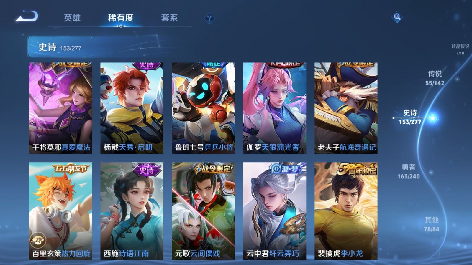 WZCMW4330195王者荣耀账号详情图21