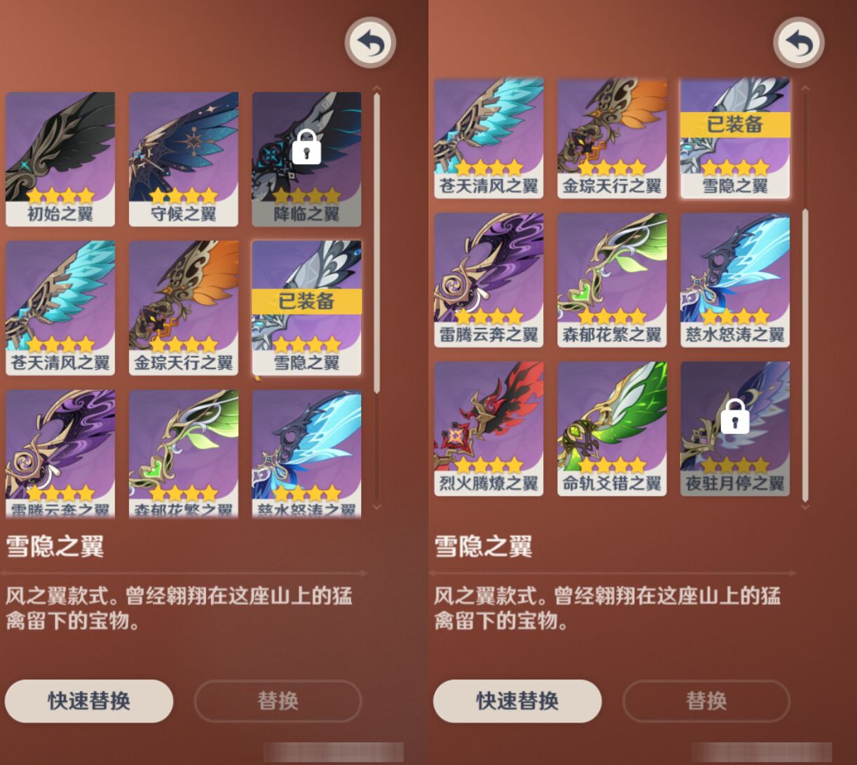 YSMK44682原神账号详情图7 YSMK44682原神账号详情图7