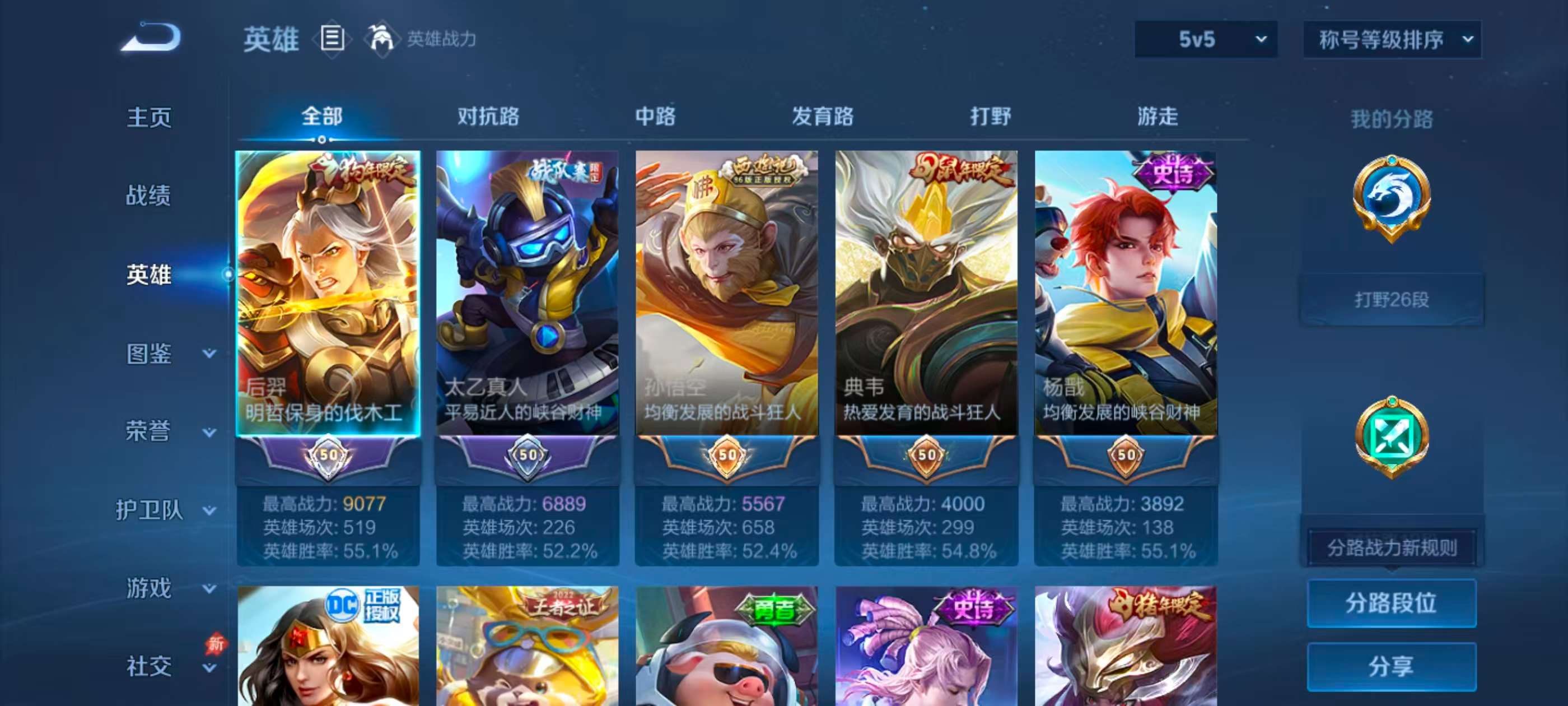 WZCMW4329818王者荣耀账号详情图2