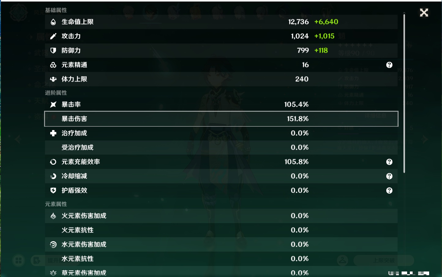 YSMK44656原神账号详情图32 YSMK44656原神账号详情图32