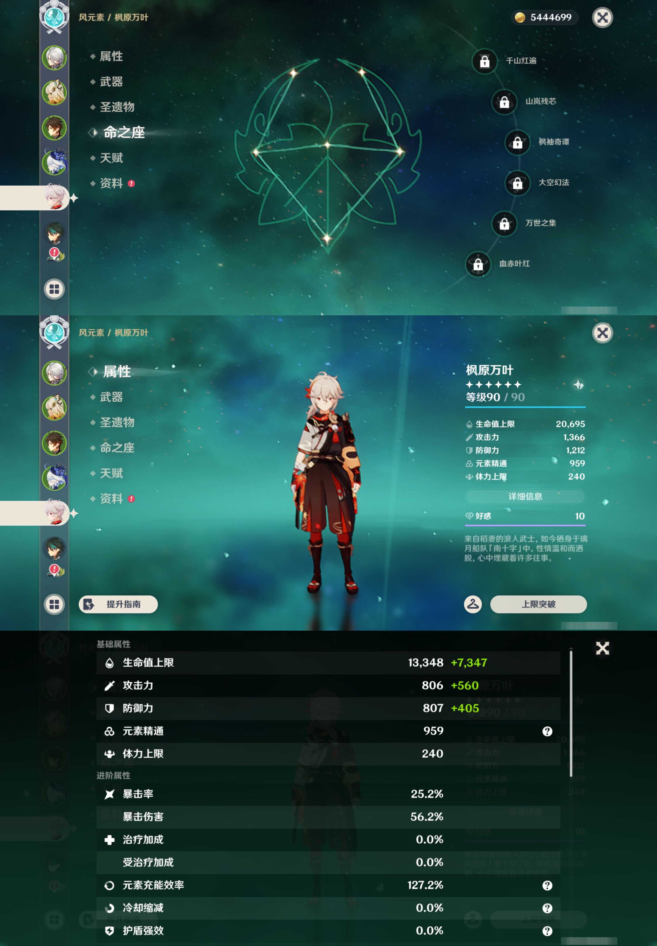 YSMK44666原神账号详情图12