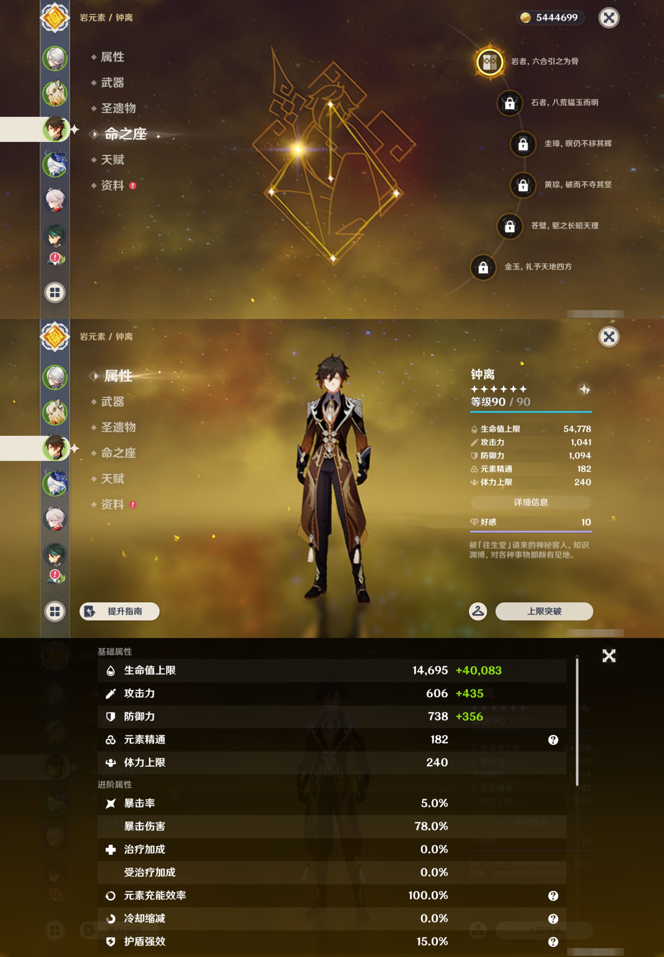 YSMK44666原神账号详情图10