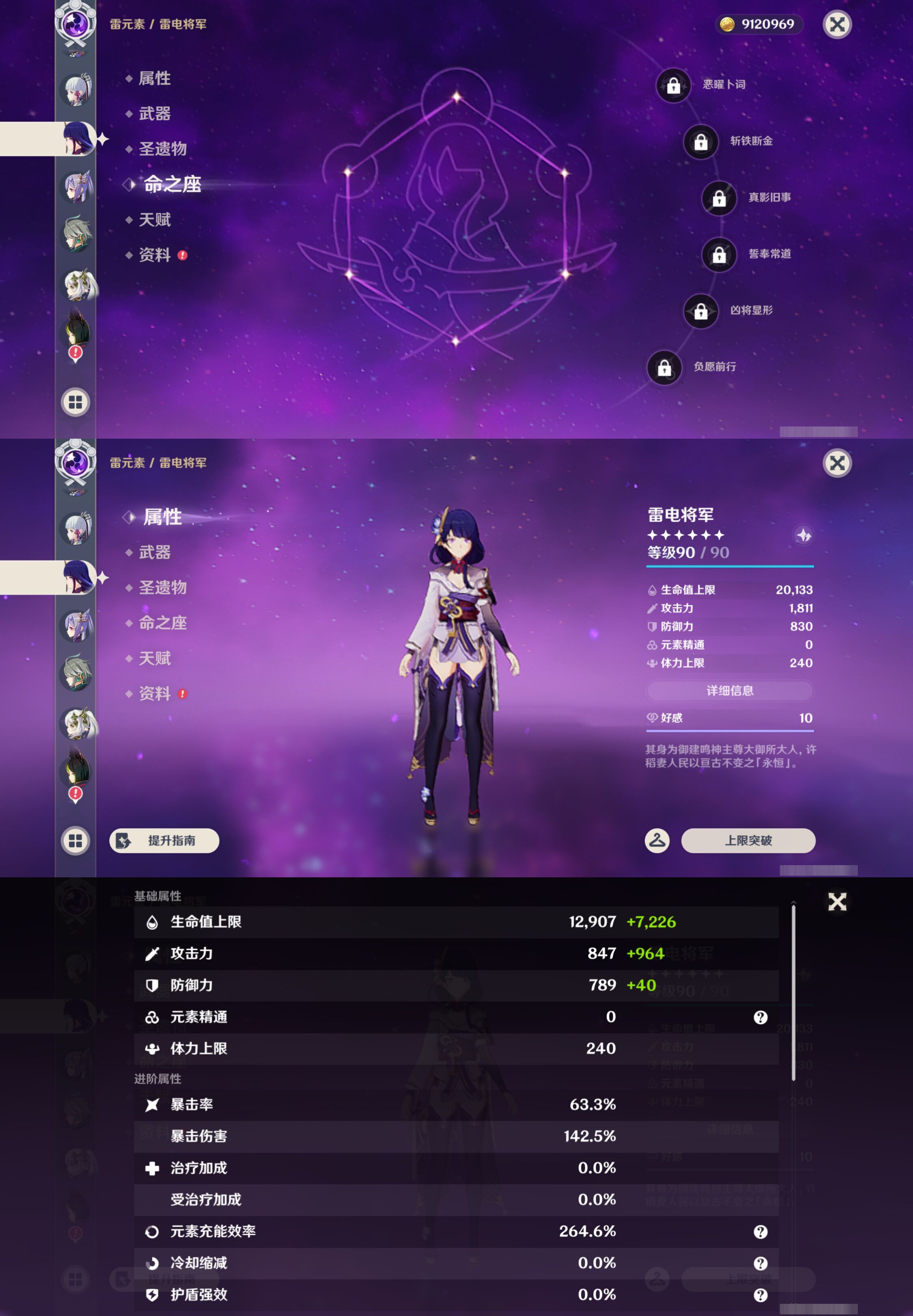 YSMK44691原神账号详情图19 YSMK44691原神账号详情图19