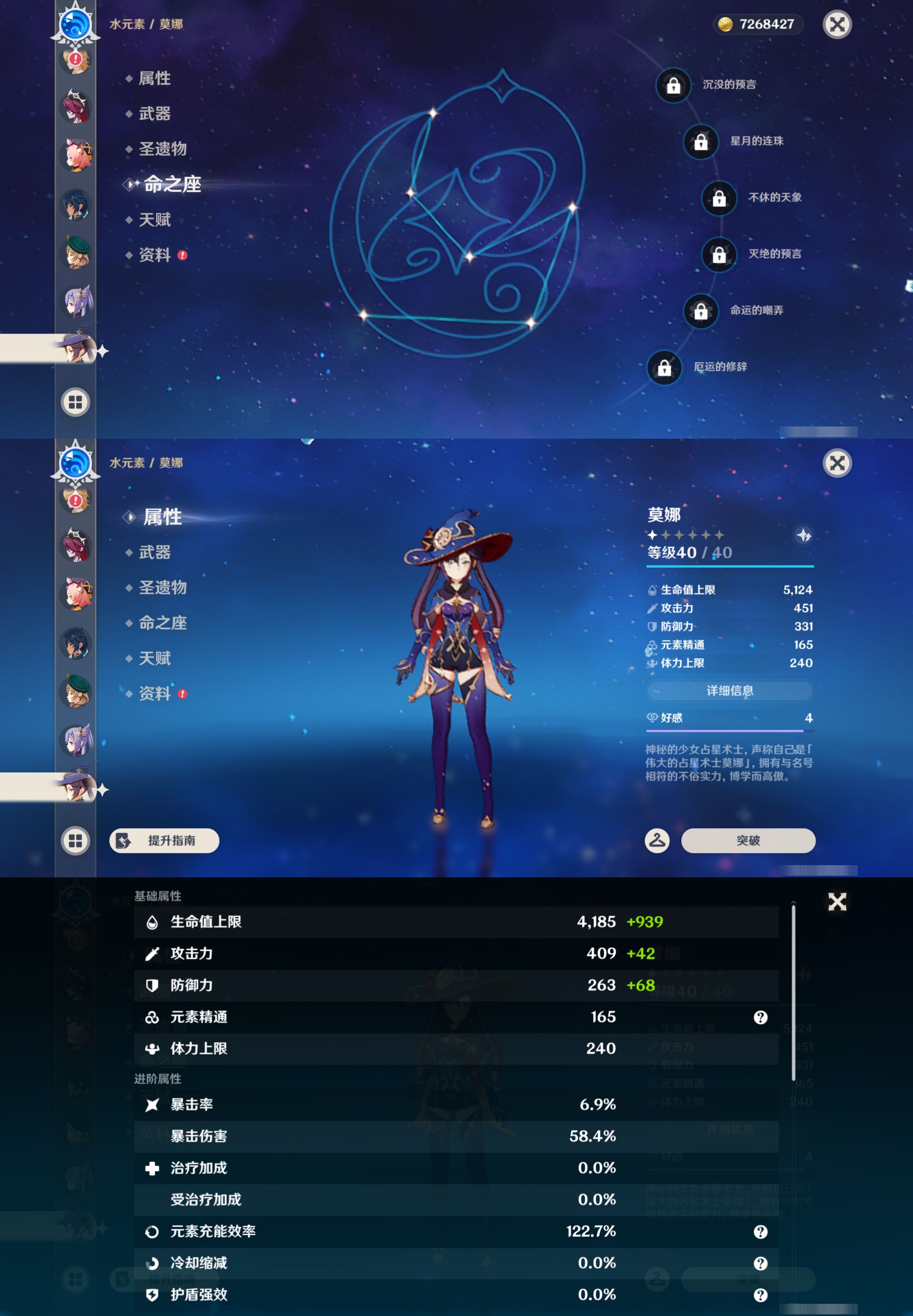 YSMK44653原神账号详情图25 YSMK44653原神账号详情图25
