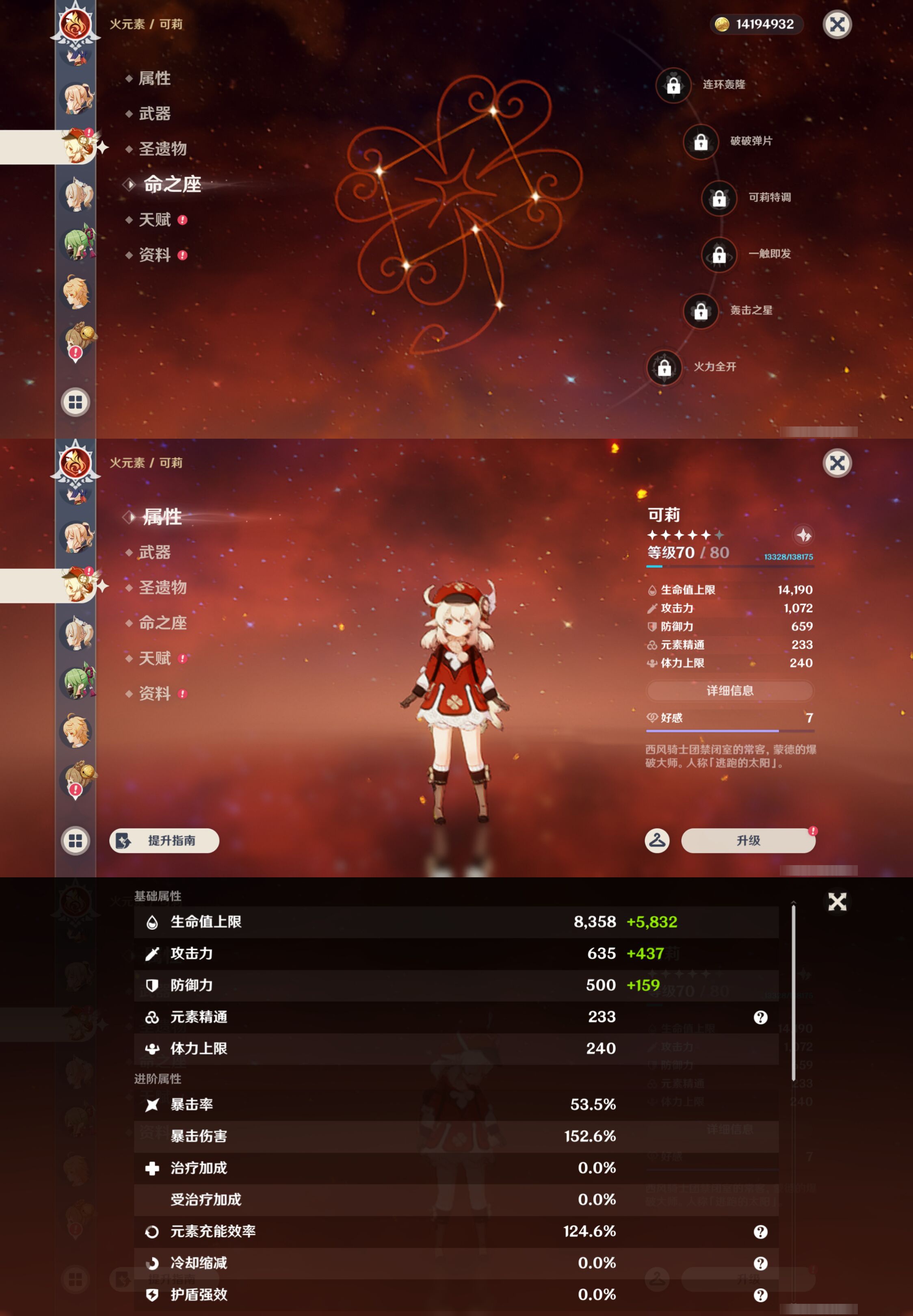 YSMK44702原神账号详情图24