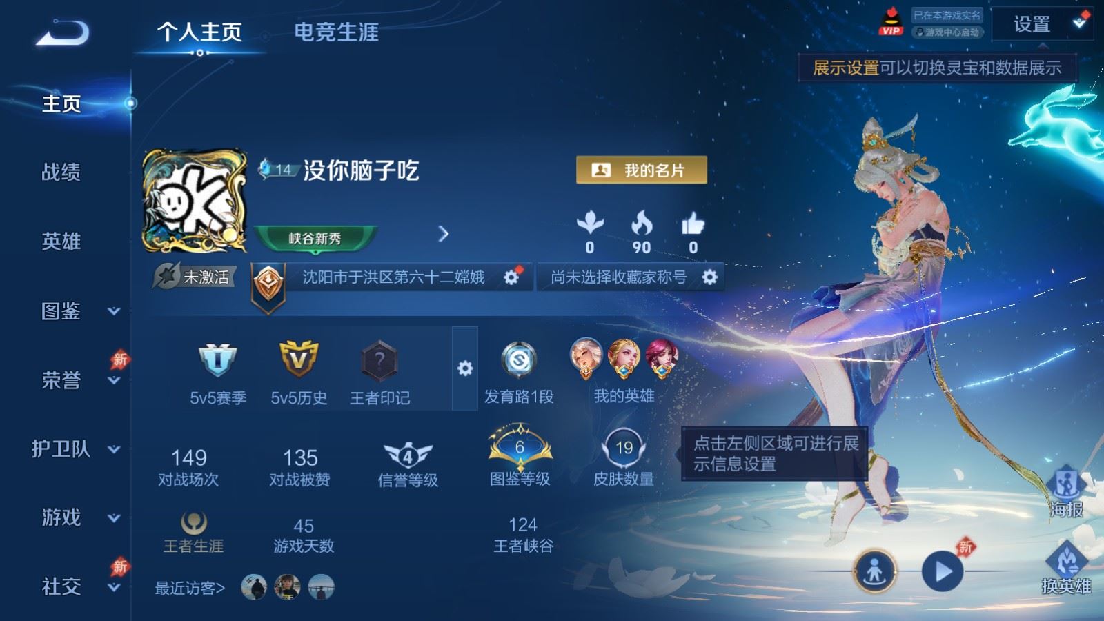 WZCMW4330246王者荣耀账号详情图1