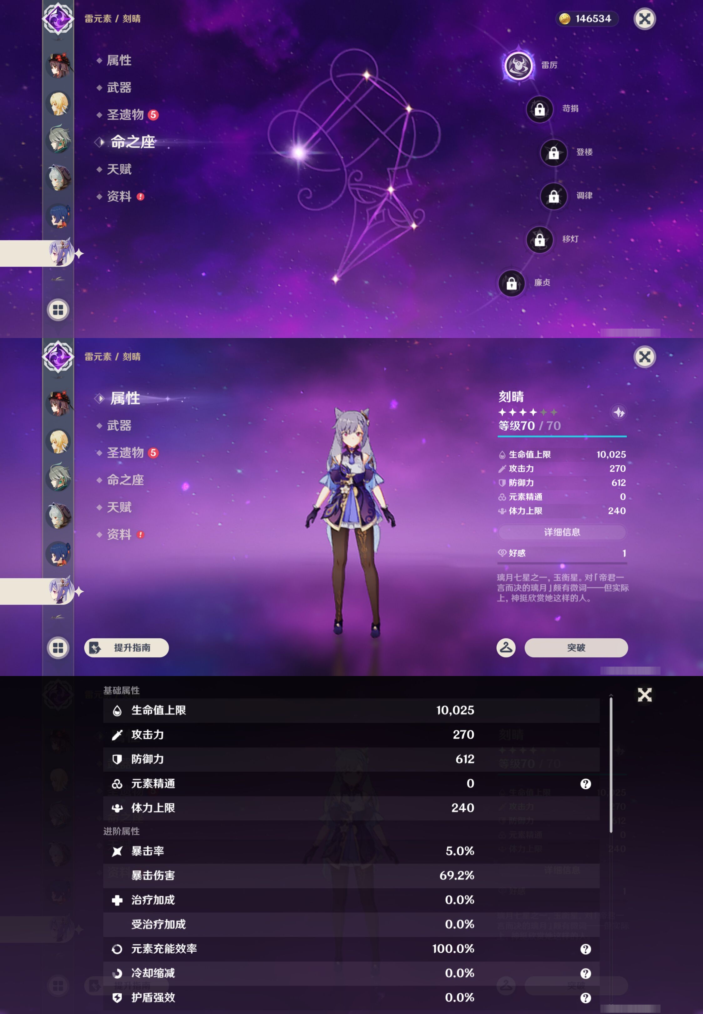 YSMK44655原神账号详情图16 YSMK44655原神账号详情图16