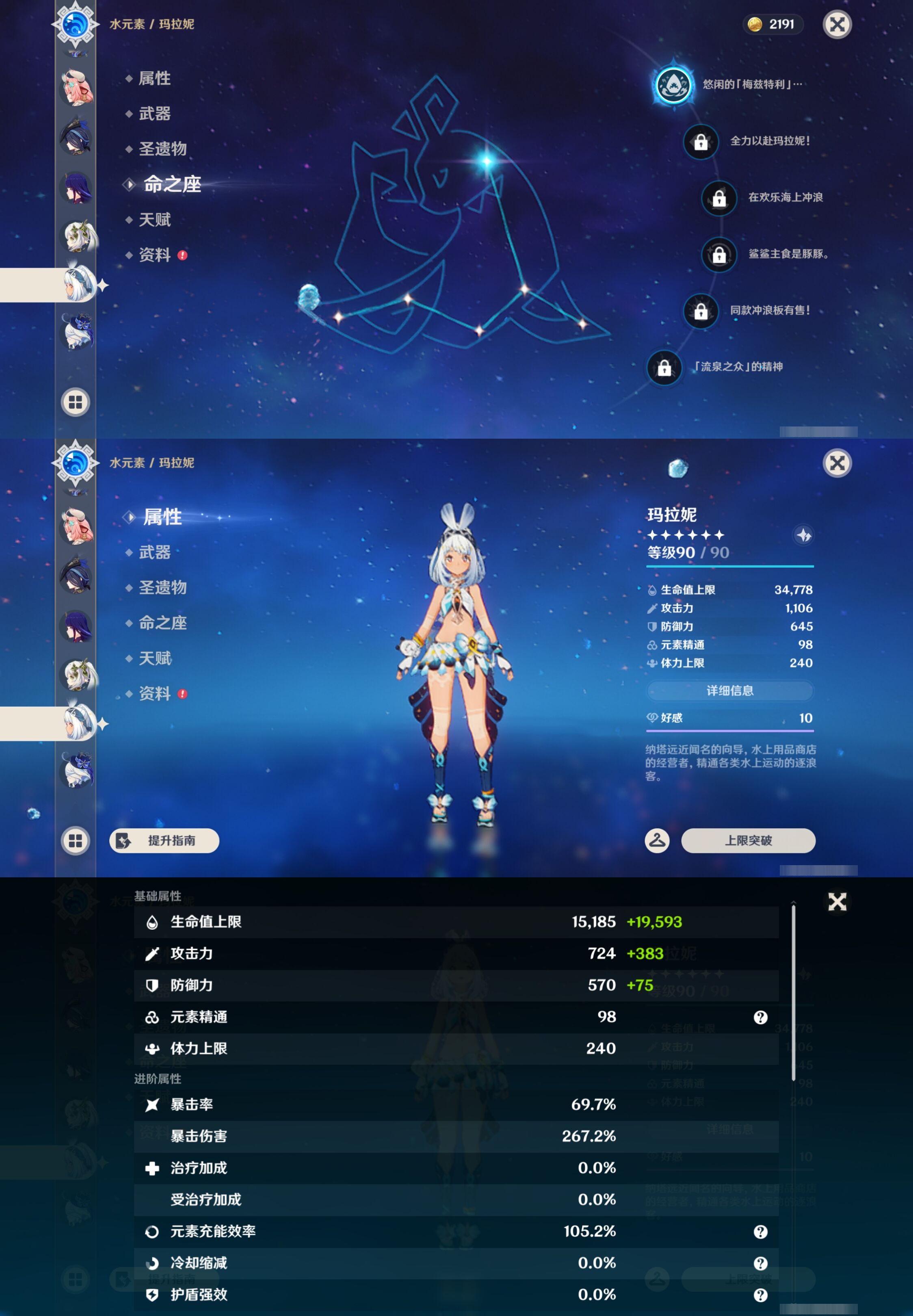 YSMK44652原神账号详情图24 YSMK44652原神账号详情图24