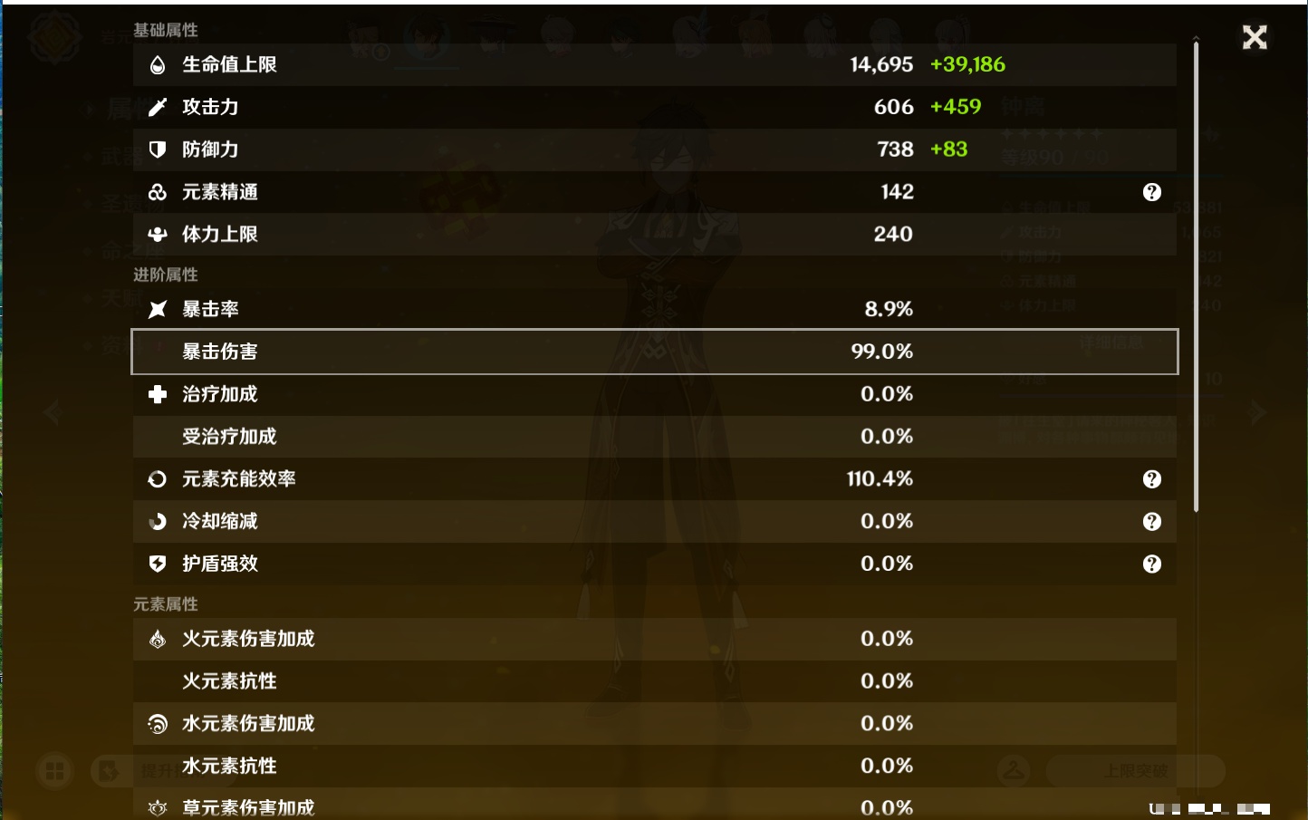 YSMK44656原神账号详情图8 YSMK44656原神账号详情图8
