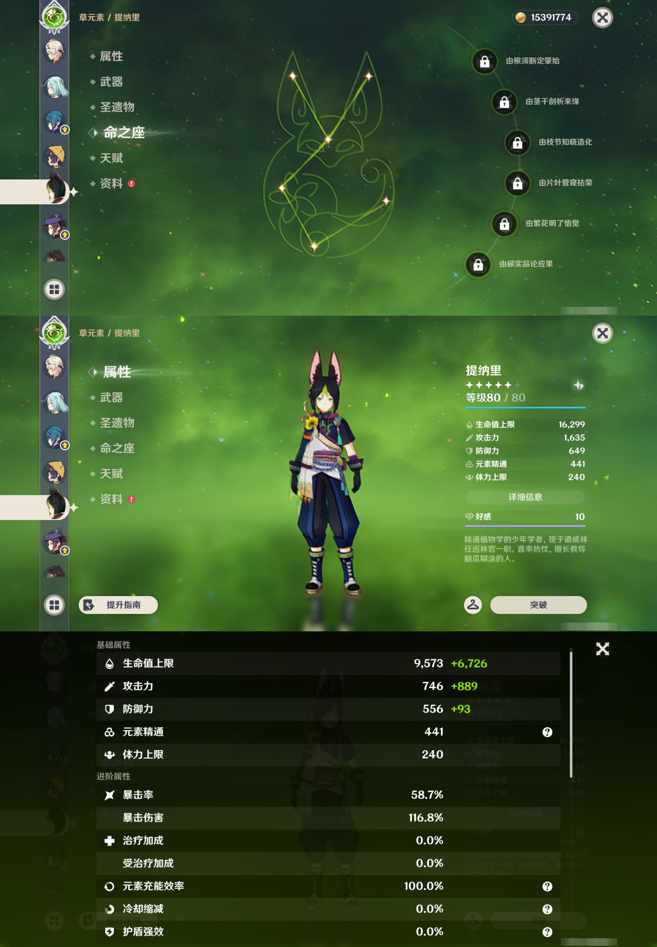 YSMK44696原神账号详情图39