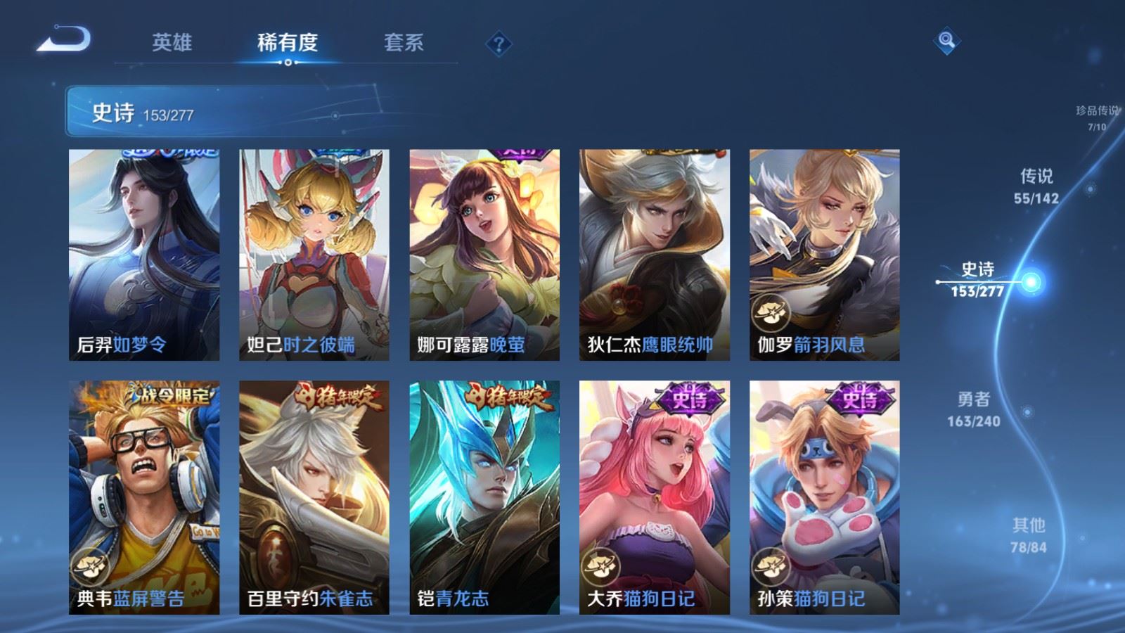 WZCMW4330195王者荣耀账号详情图23