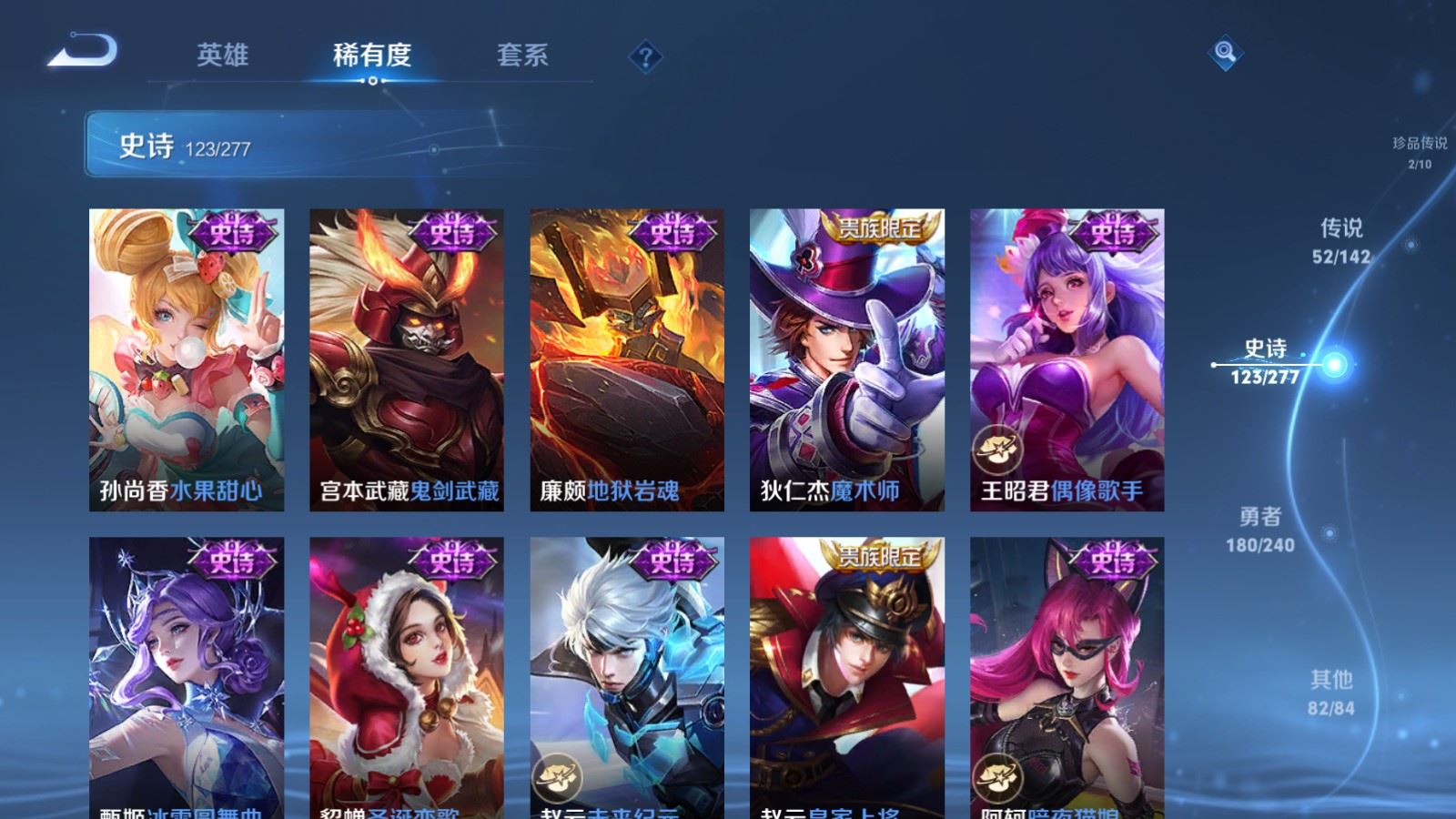 WZCMW4330520王者荣耀账号详情图25