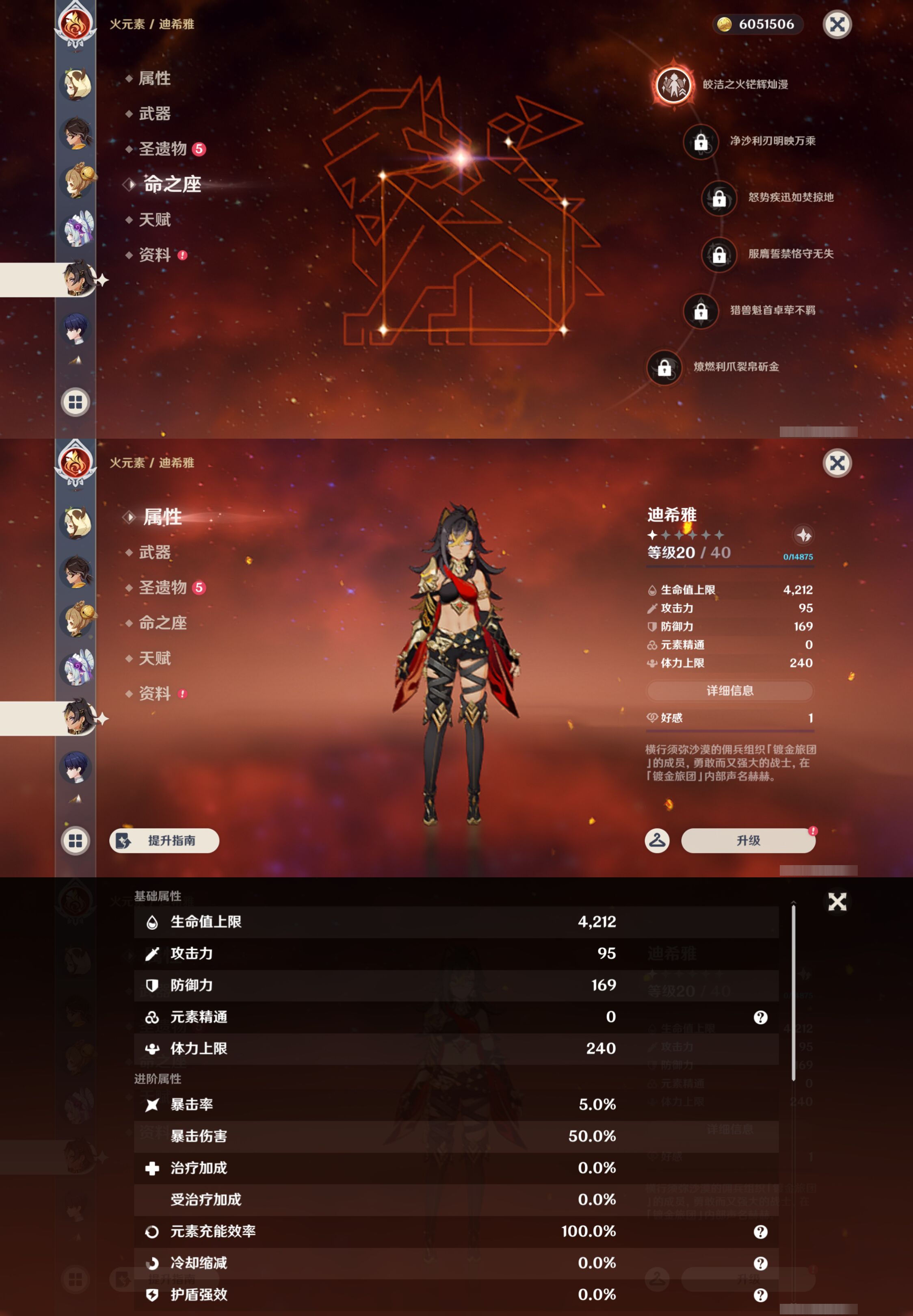 YSMK44662原神账号详情图27 YSMK44662原神账号详情图27