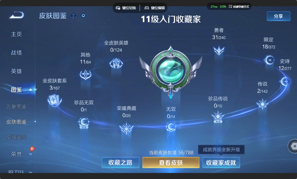 WZZM4317477王者荣耀账号详情图1