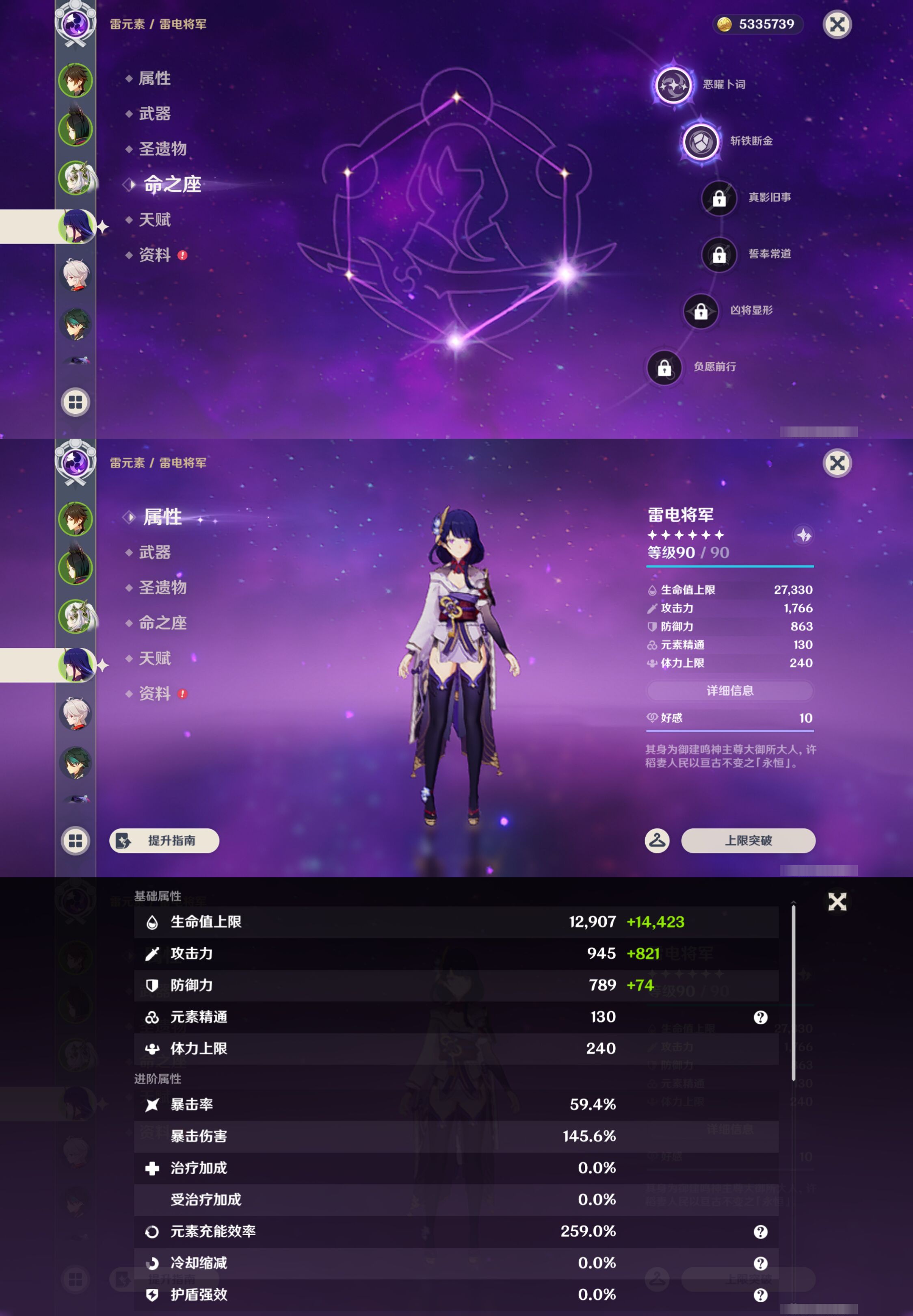 YSMK44670原神账号详情图11