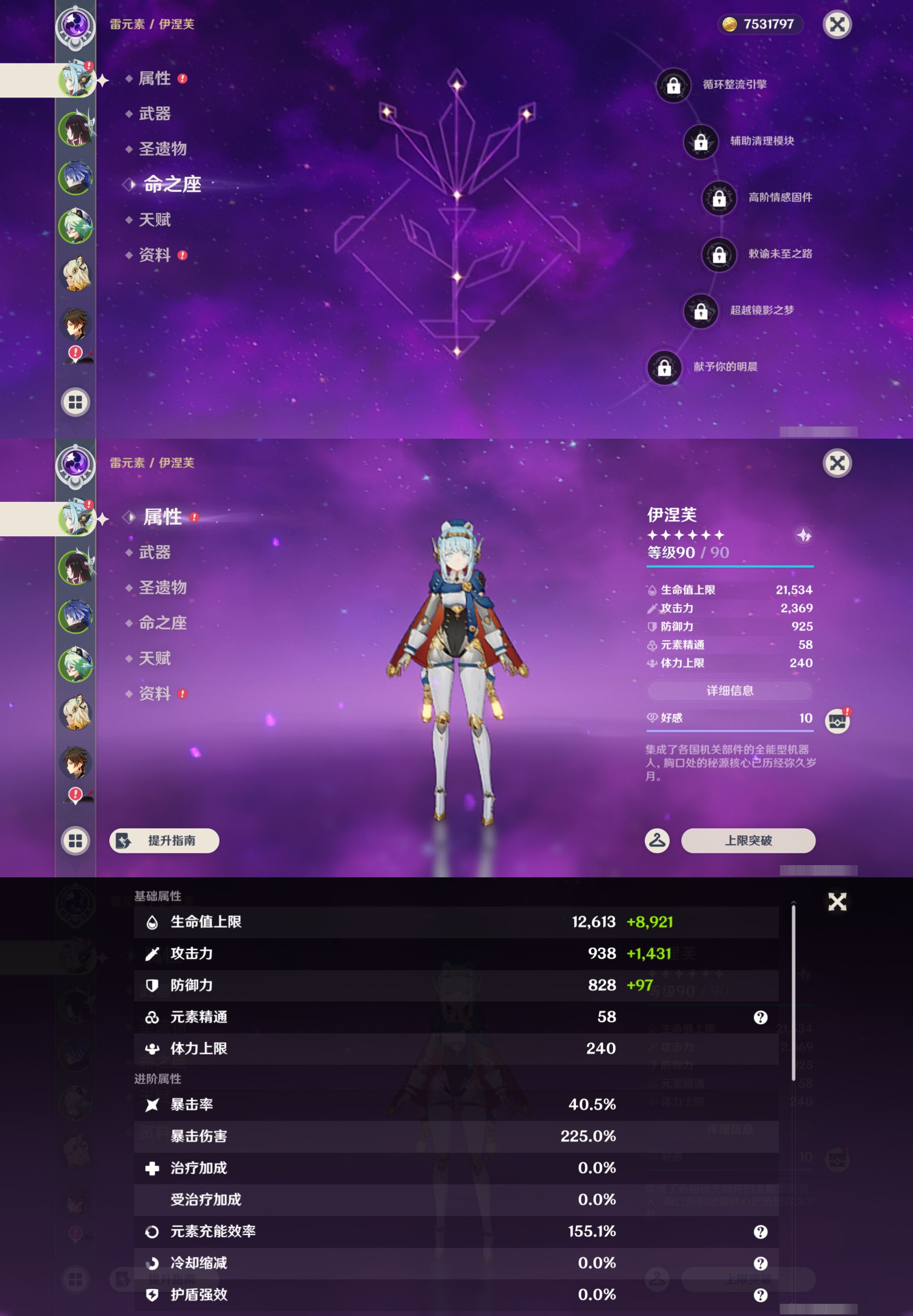 YSMK44665原神账号详情图8