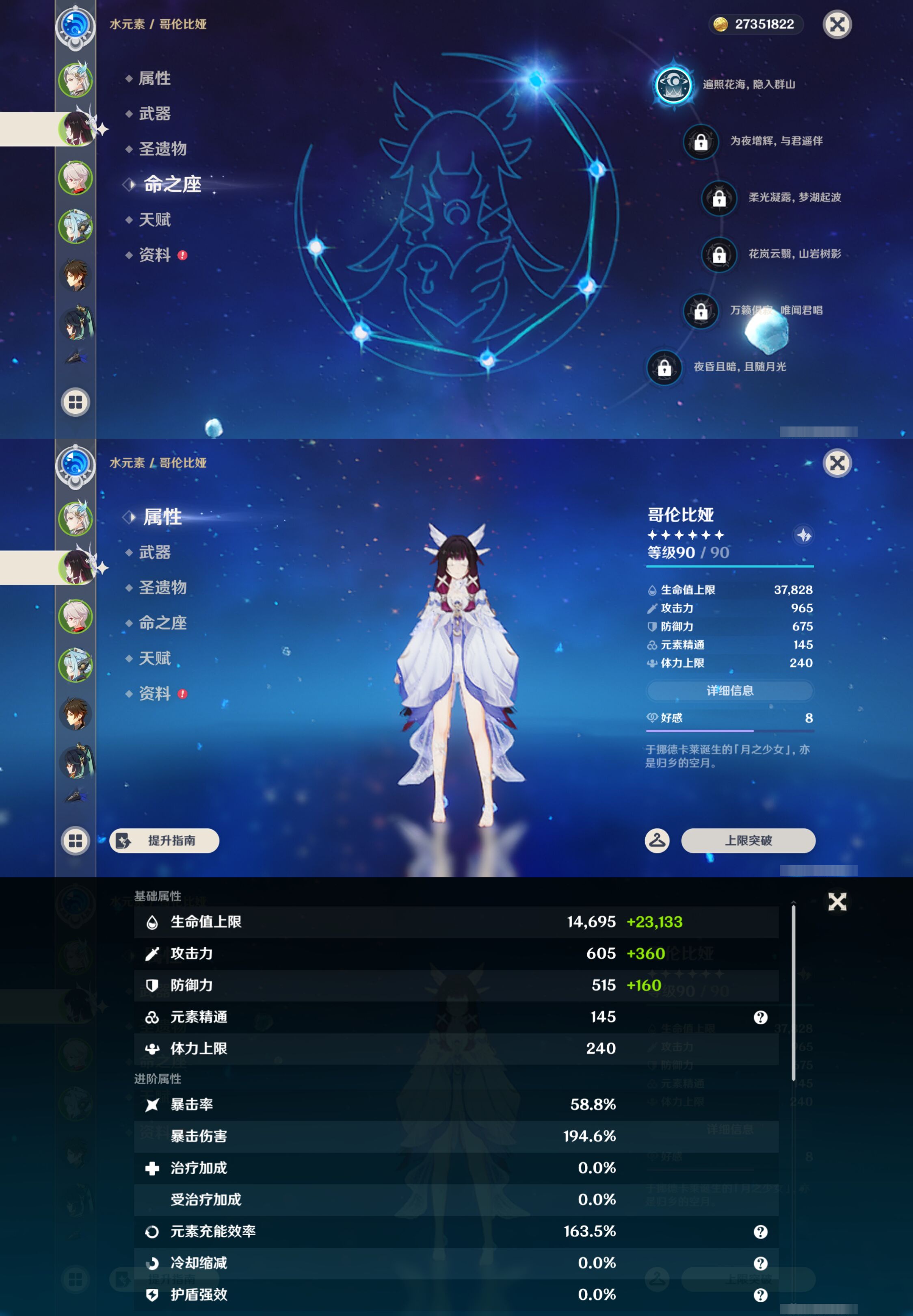 YSMK44693原神账号详情图9