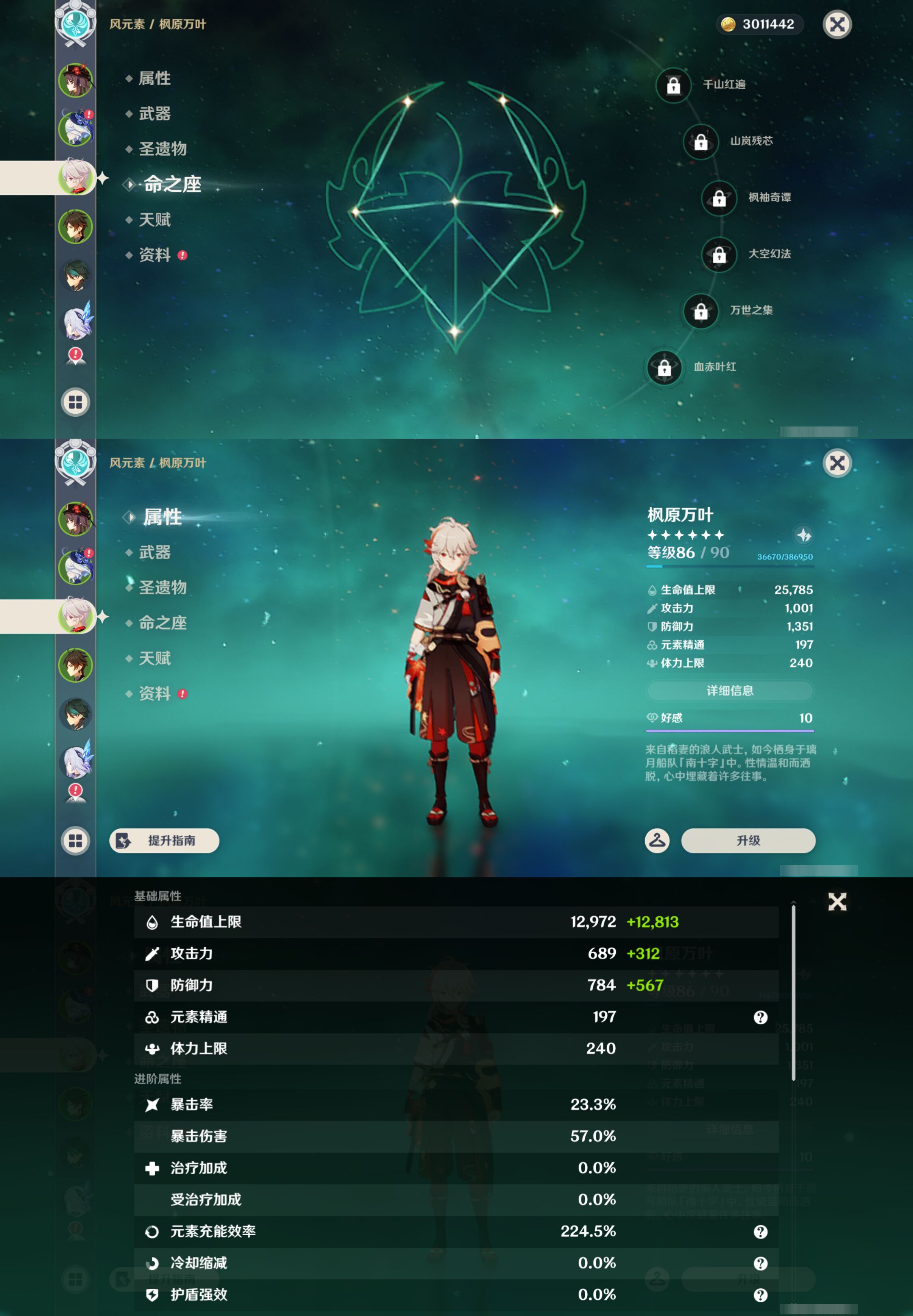 YSMK44676原神账号详情图10 YSMK44676原神账号详情图10
