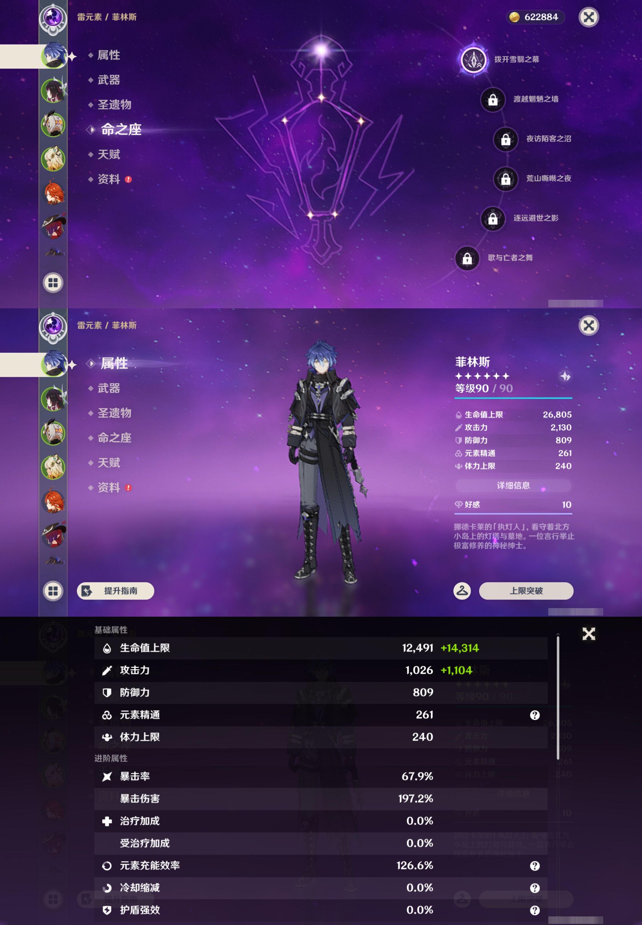 YSMK44708原神账号详情图8