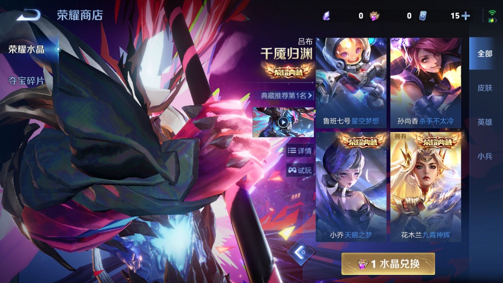 WZCMW4330156王者荣耀账号详情图27