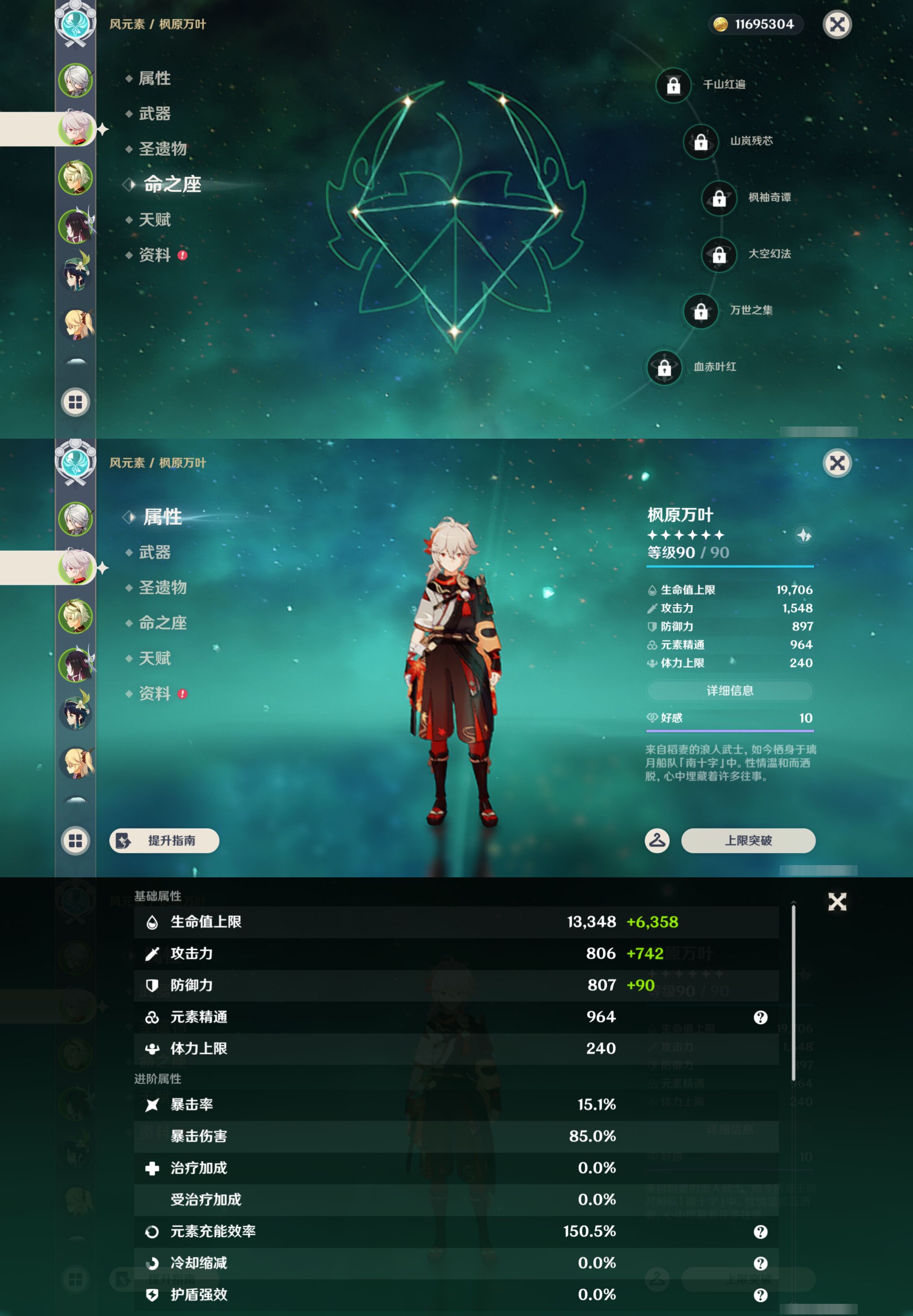YSMK44689原神账号详情图9