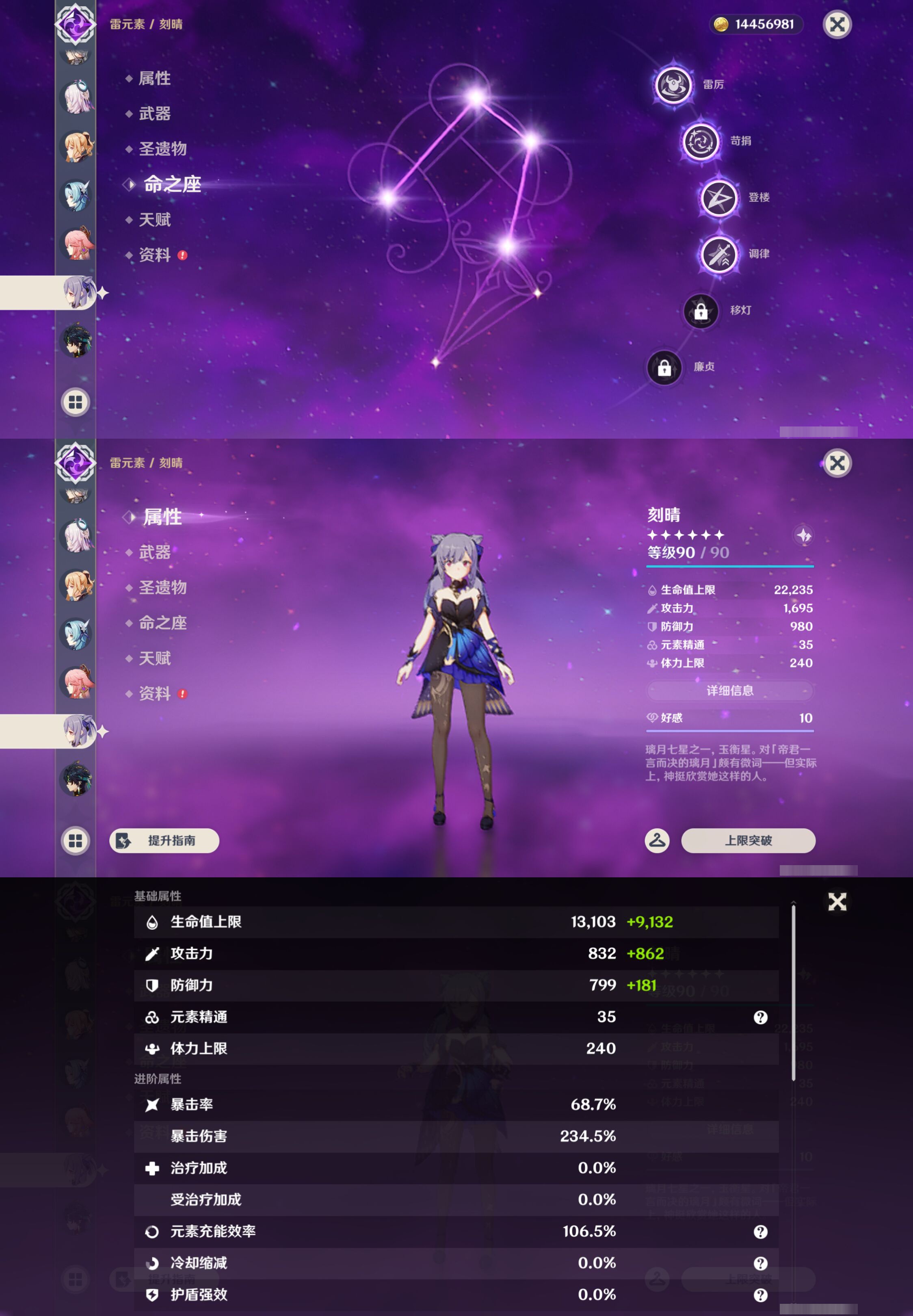 YSMK44690原神账号详情图24 YSMK44690原神账号详情图24