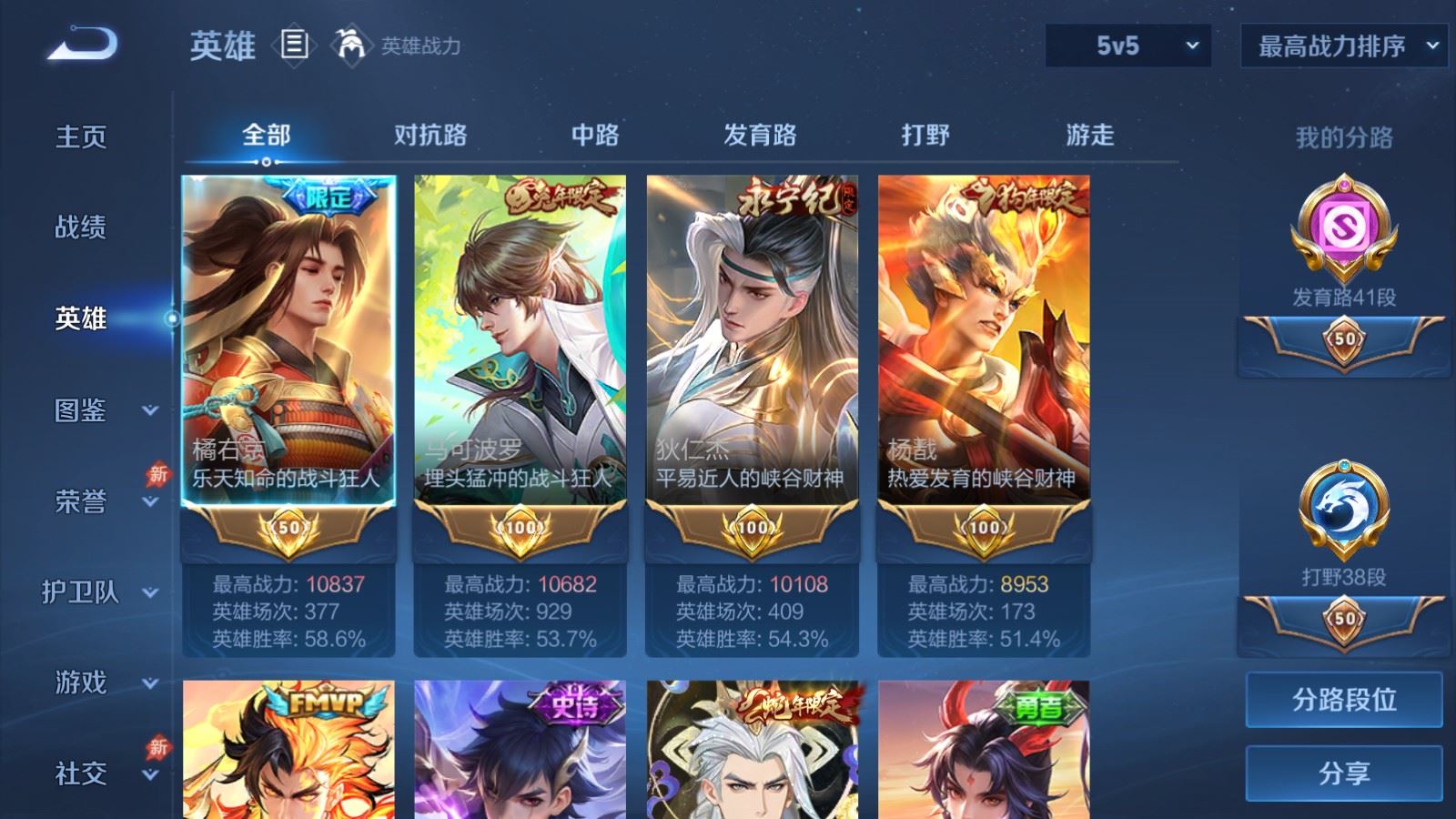 WZCMW4330107王者荣耀账号详情图2
