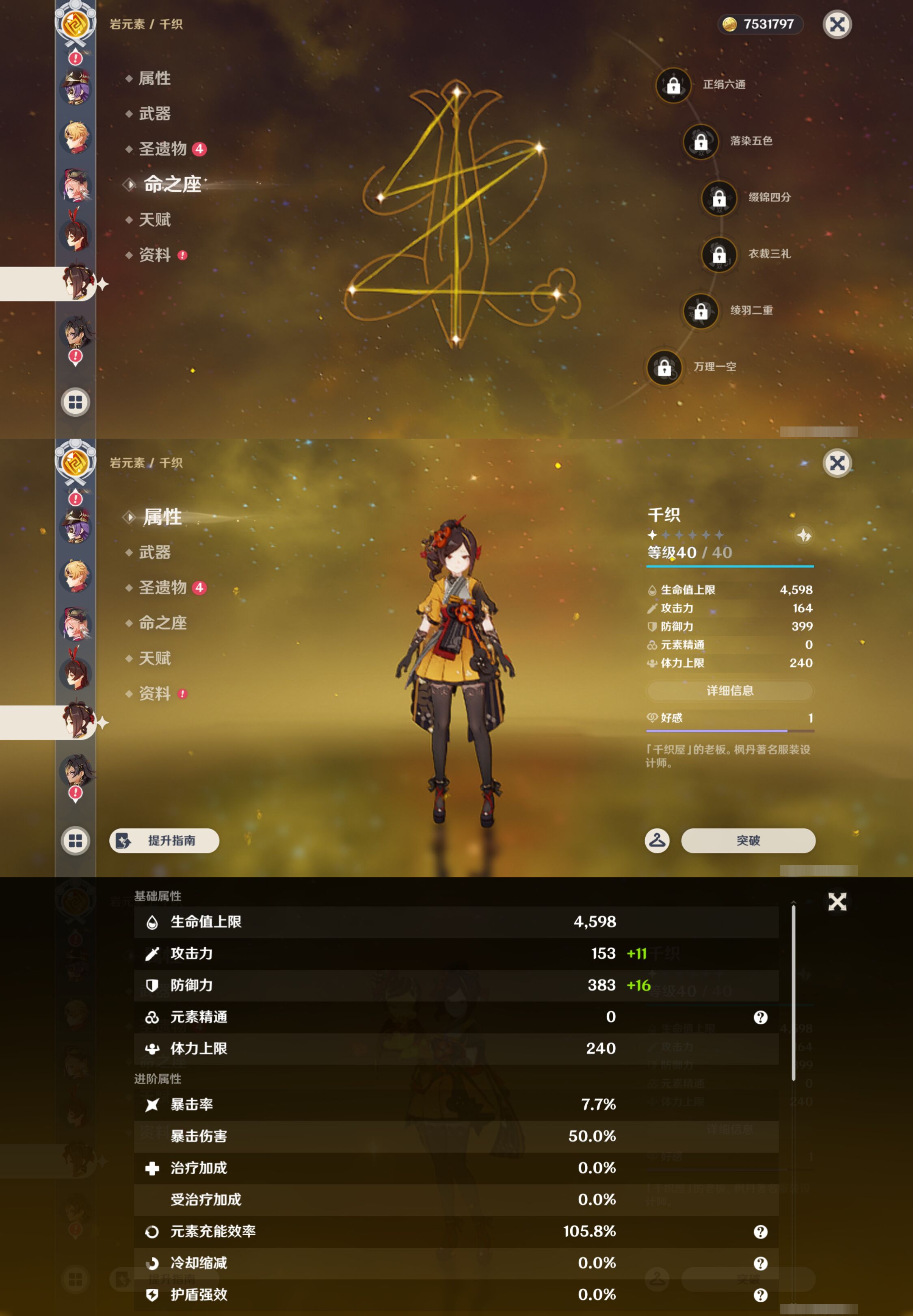 YSMK44665原神账号详情图34