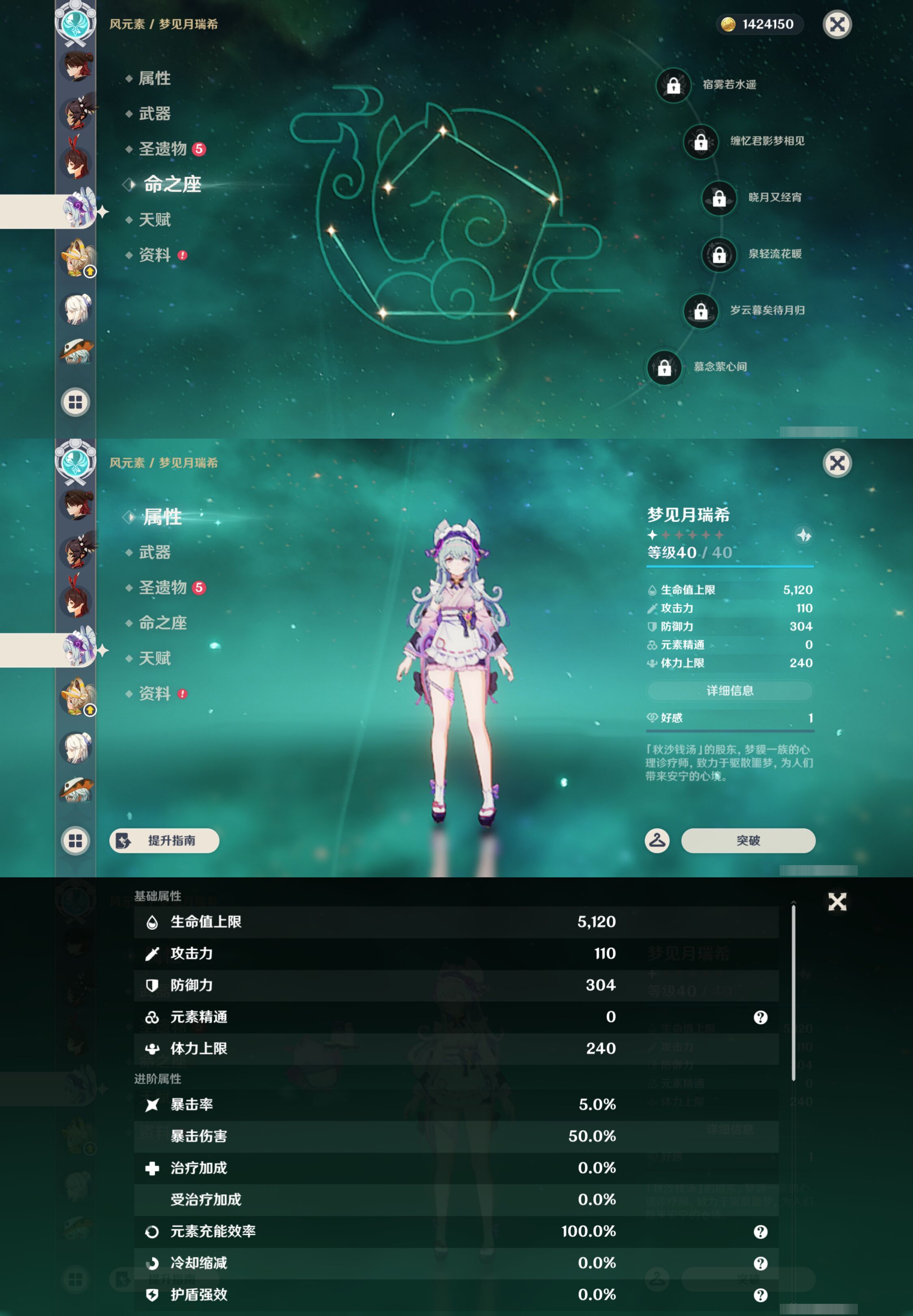 YSMK44671原神账号详情图41