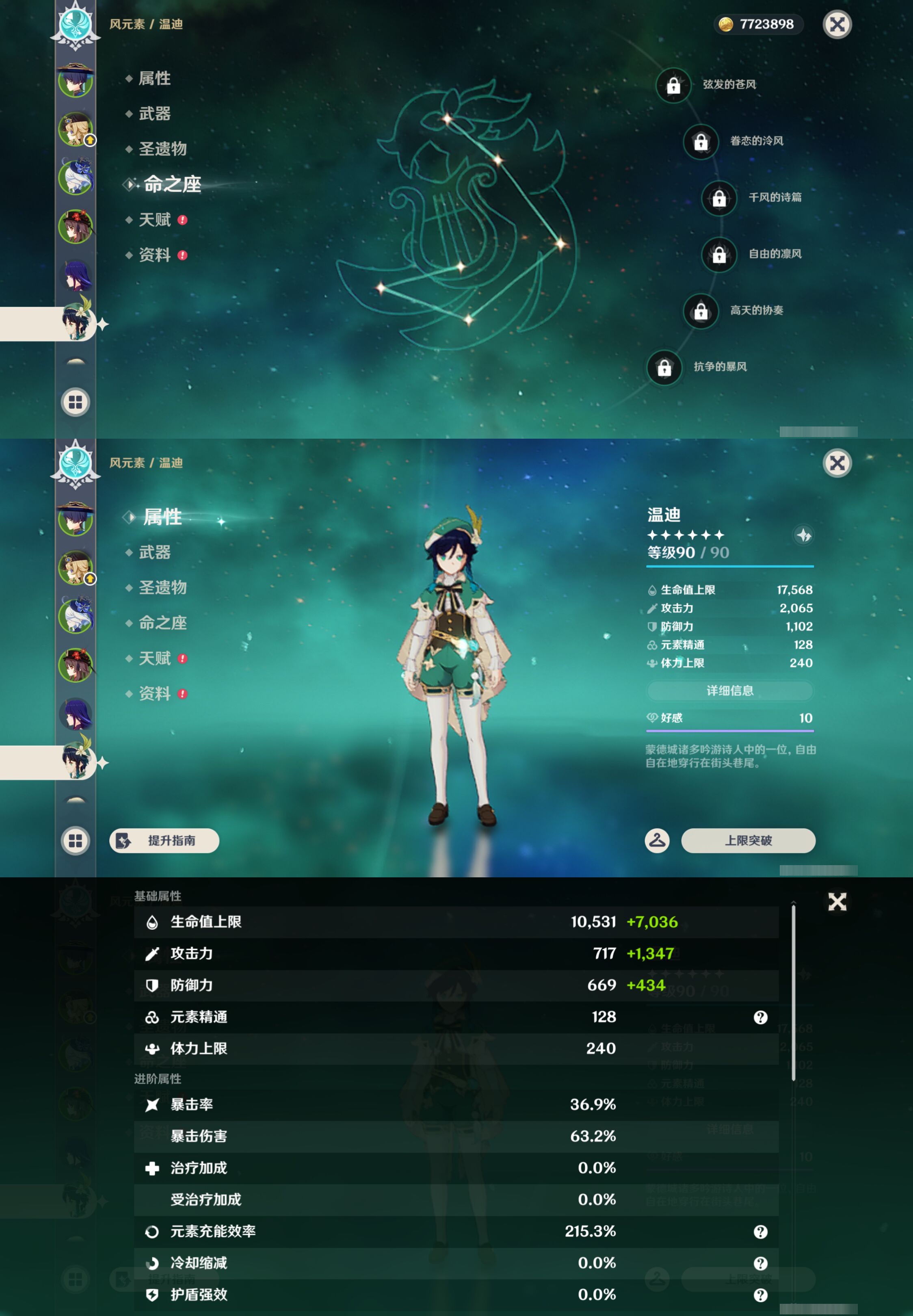 YSMK44683原神账号详情图13 YSMK44683原神账号详情图13