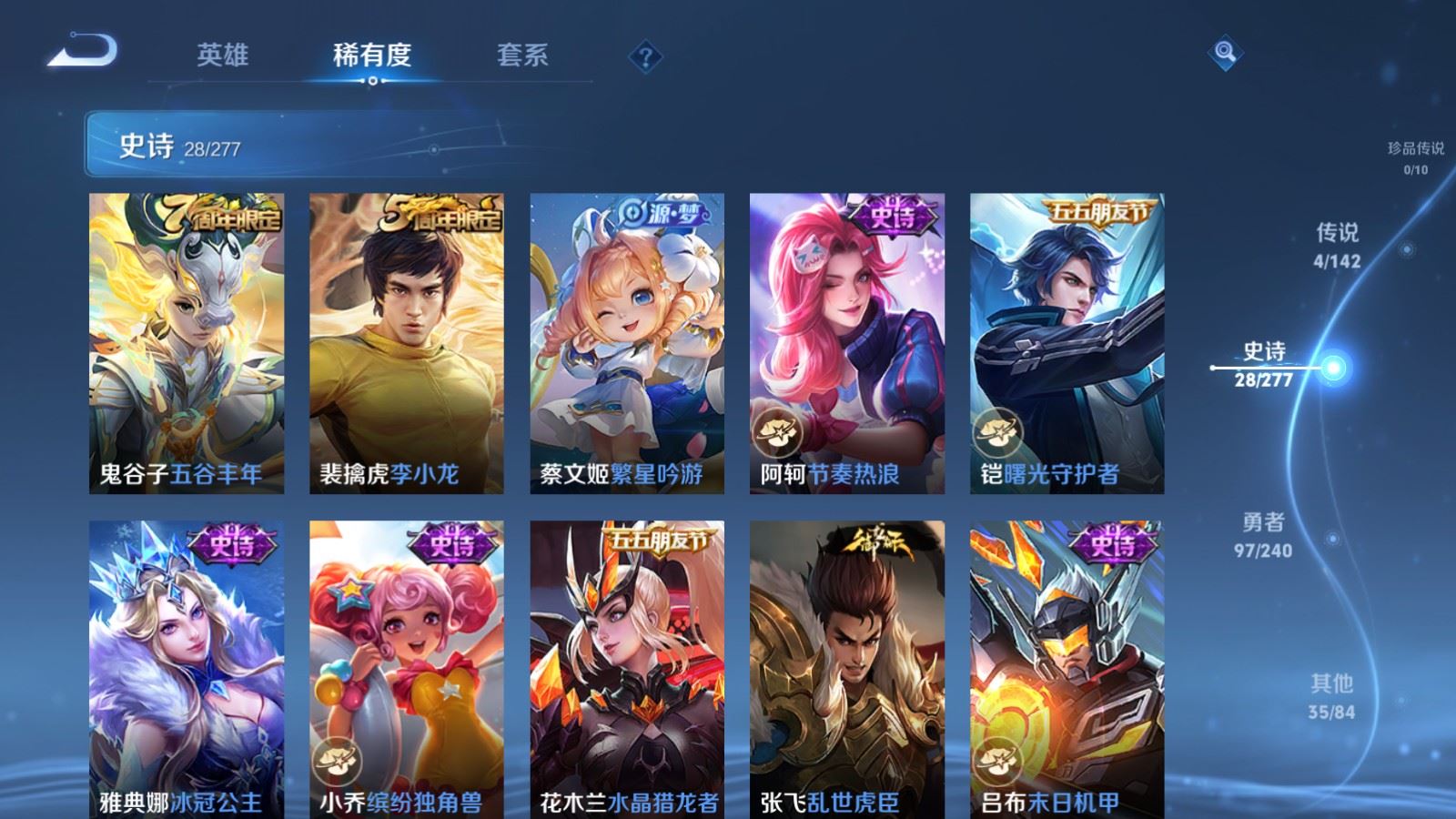 WZCMW4330176王者荣耀账号详情图8