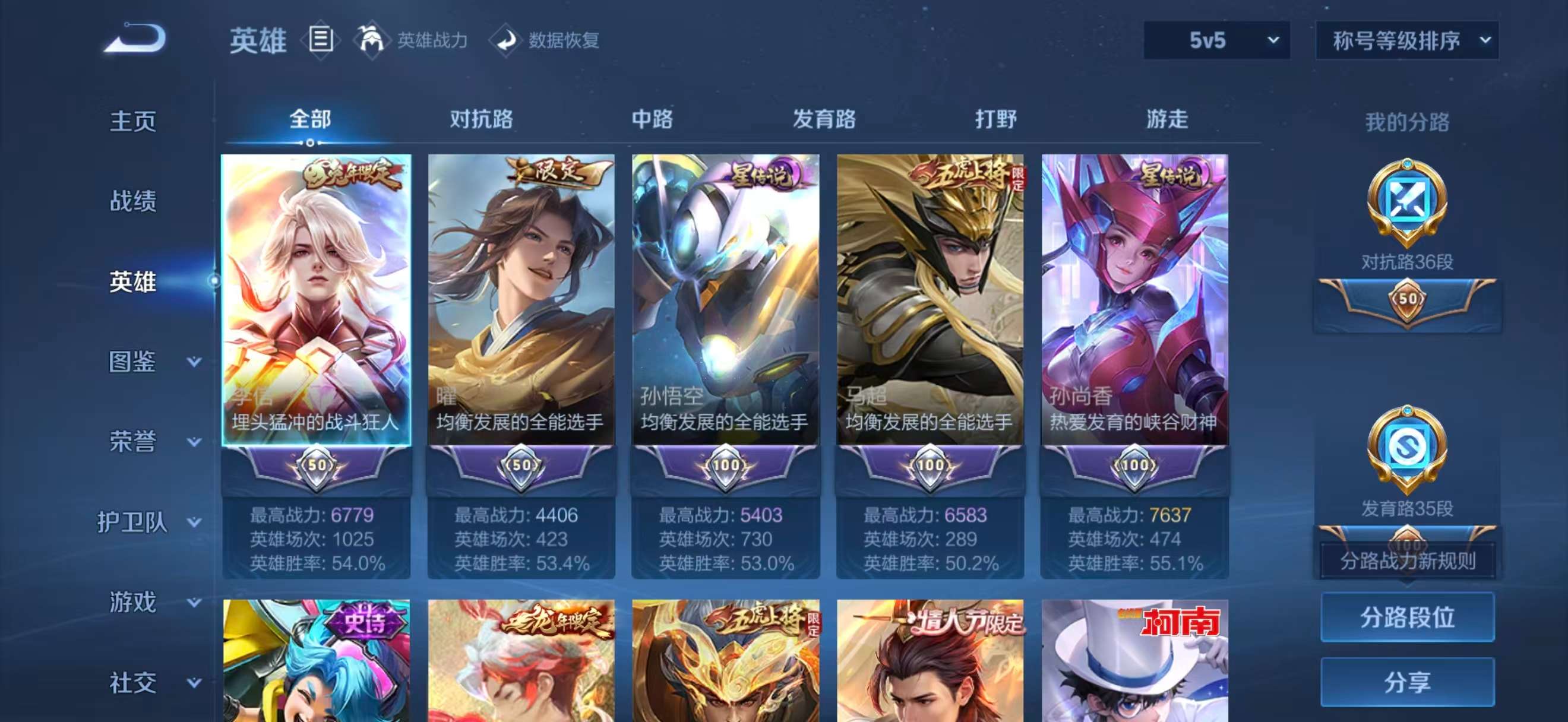 WZCMW4329911王者荣耀账号详情图3