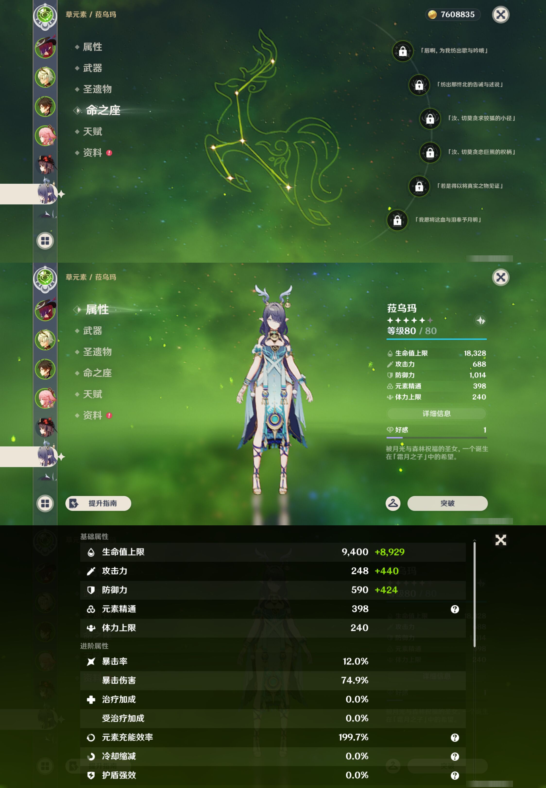 YSMK44710原神账号详情图12