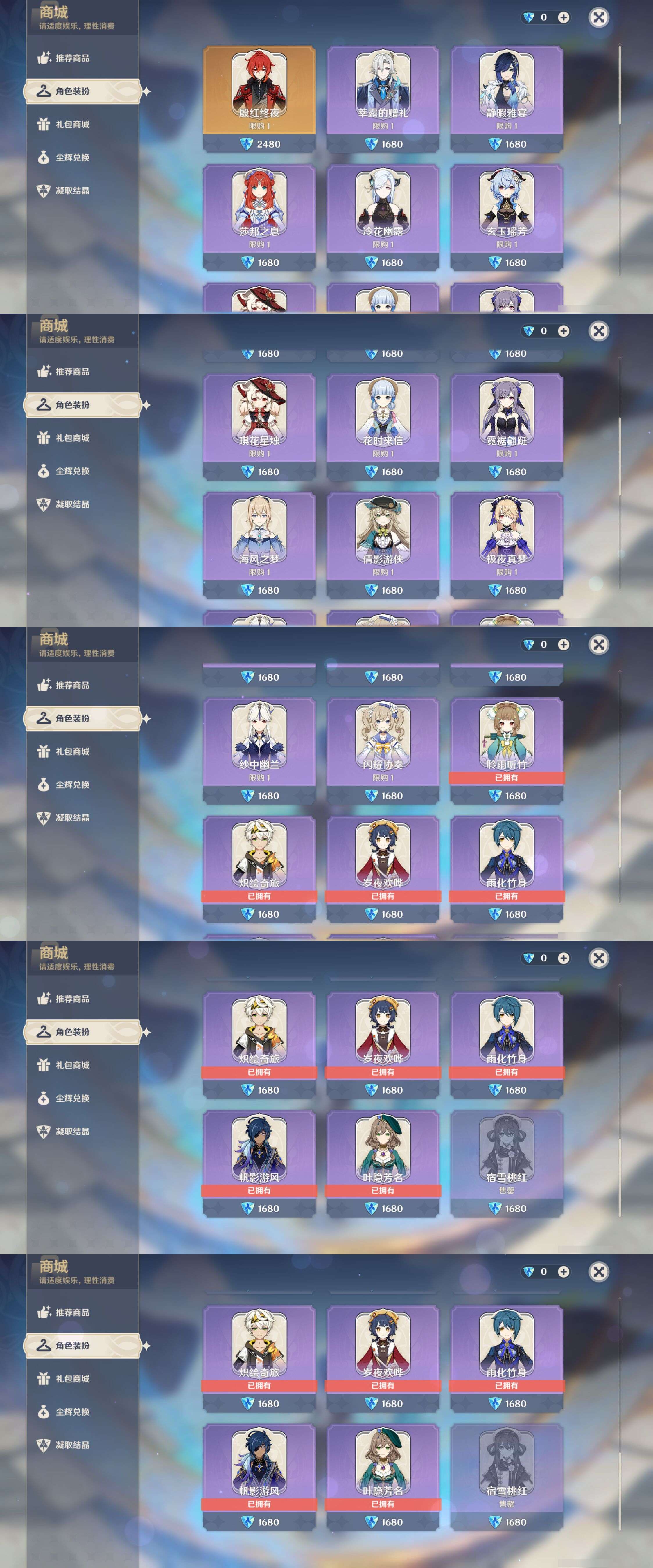 YSMK44665原神账号详情图41