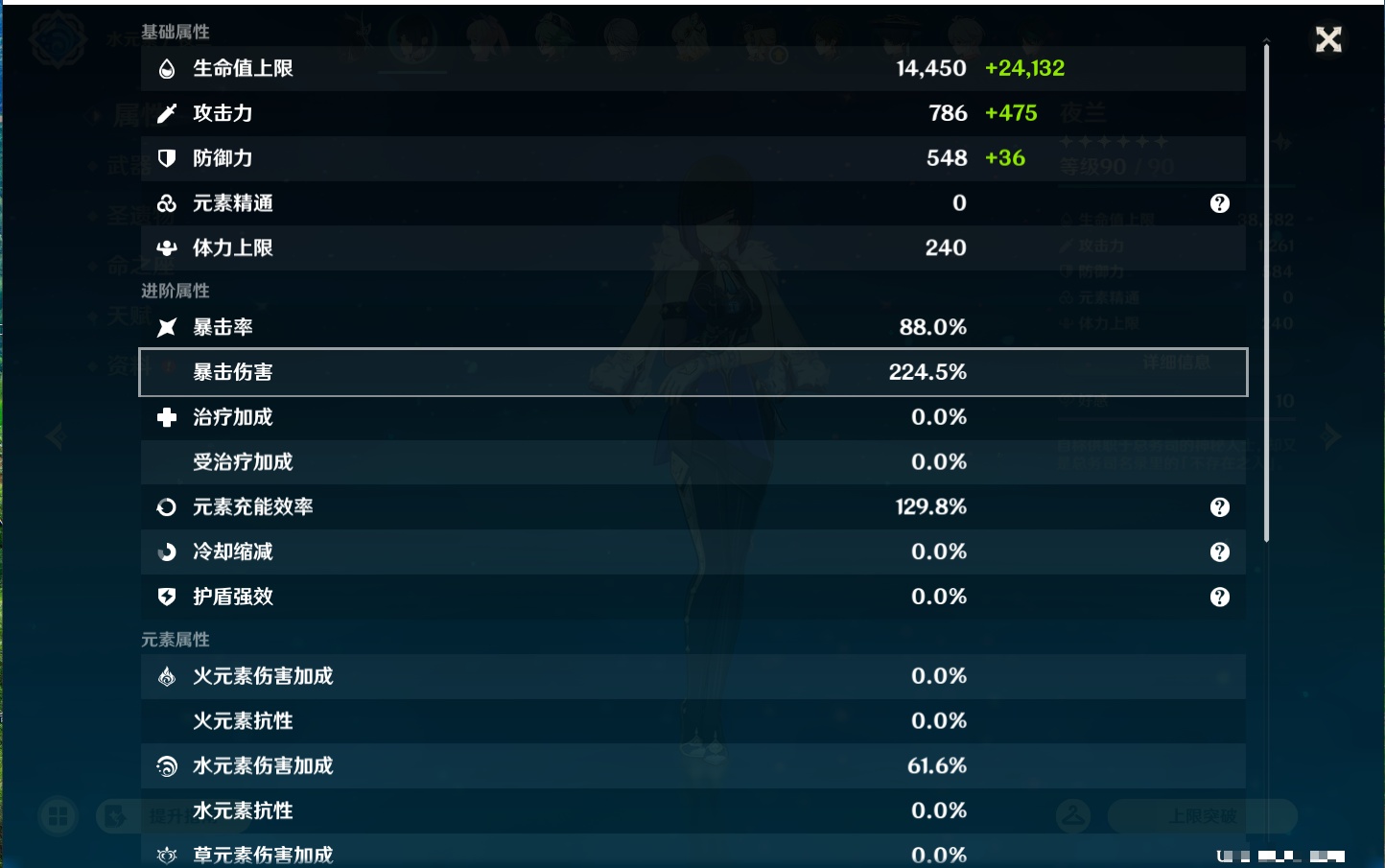 YSMK44656原神账号详情图85 YSMK44656原神账号详情图85
