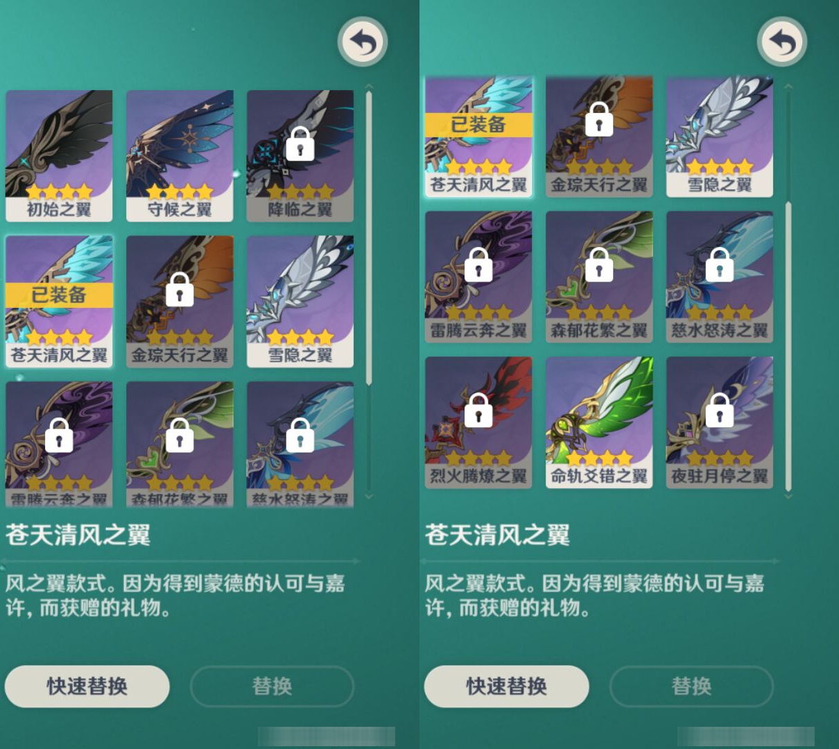 YSMK44712原神账号详情图7